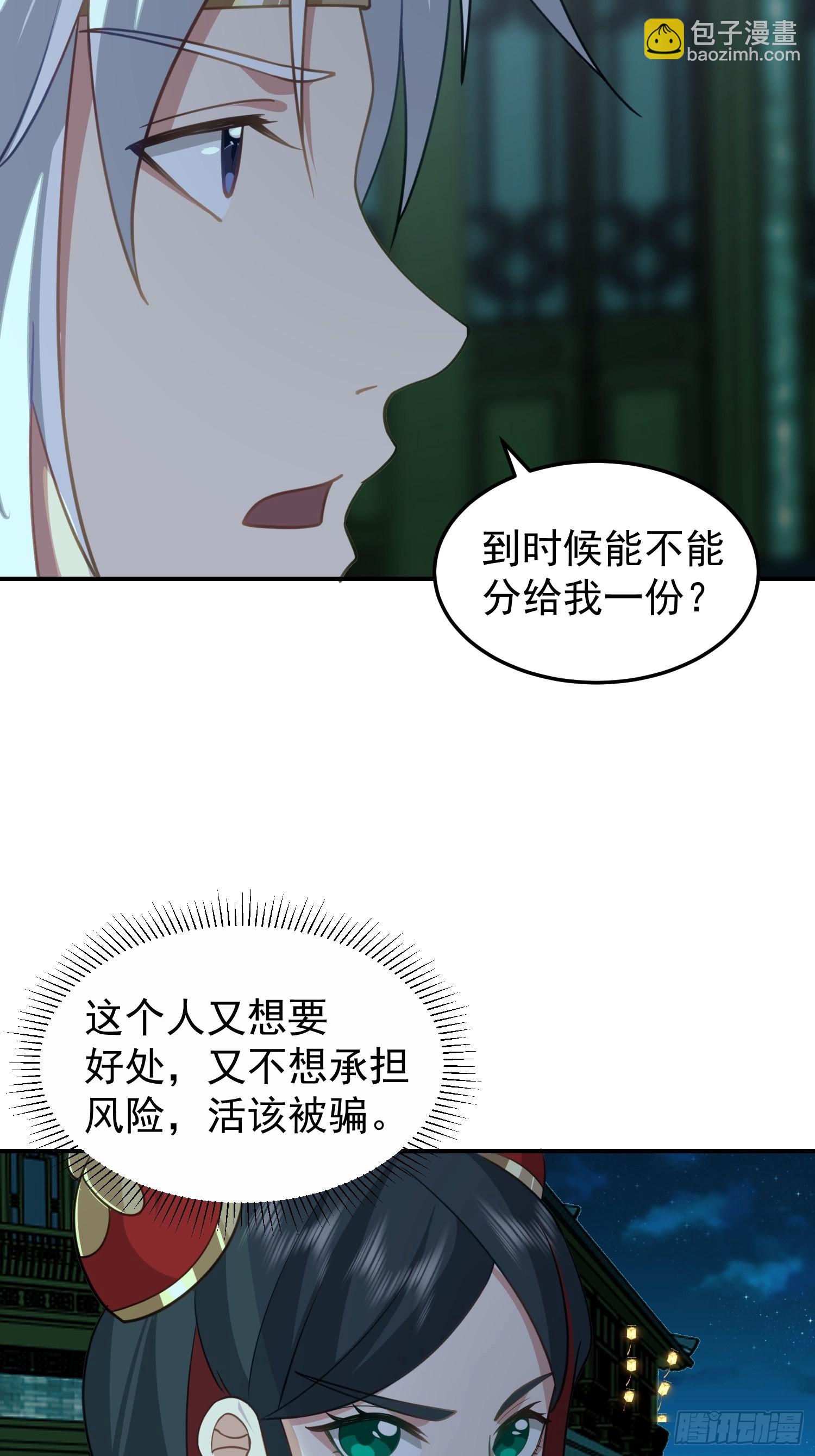 骗术的较量(1/2)-第27话