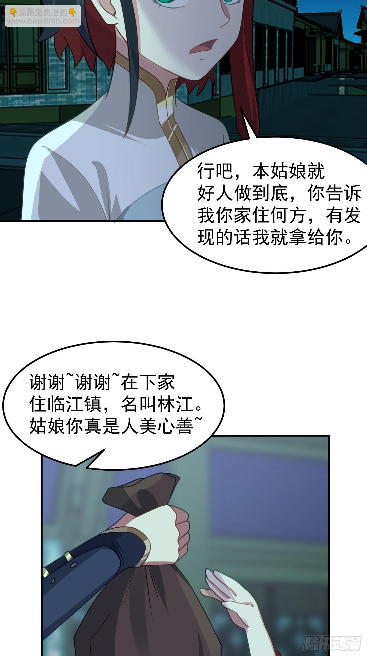 骗术的较量(1/2)-第27话