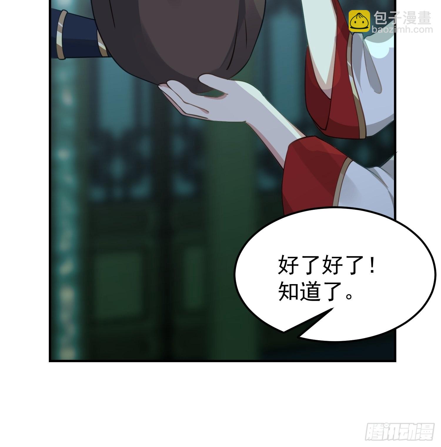 骗术的较量(1/2)-第27话