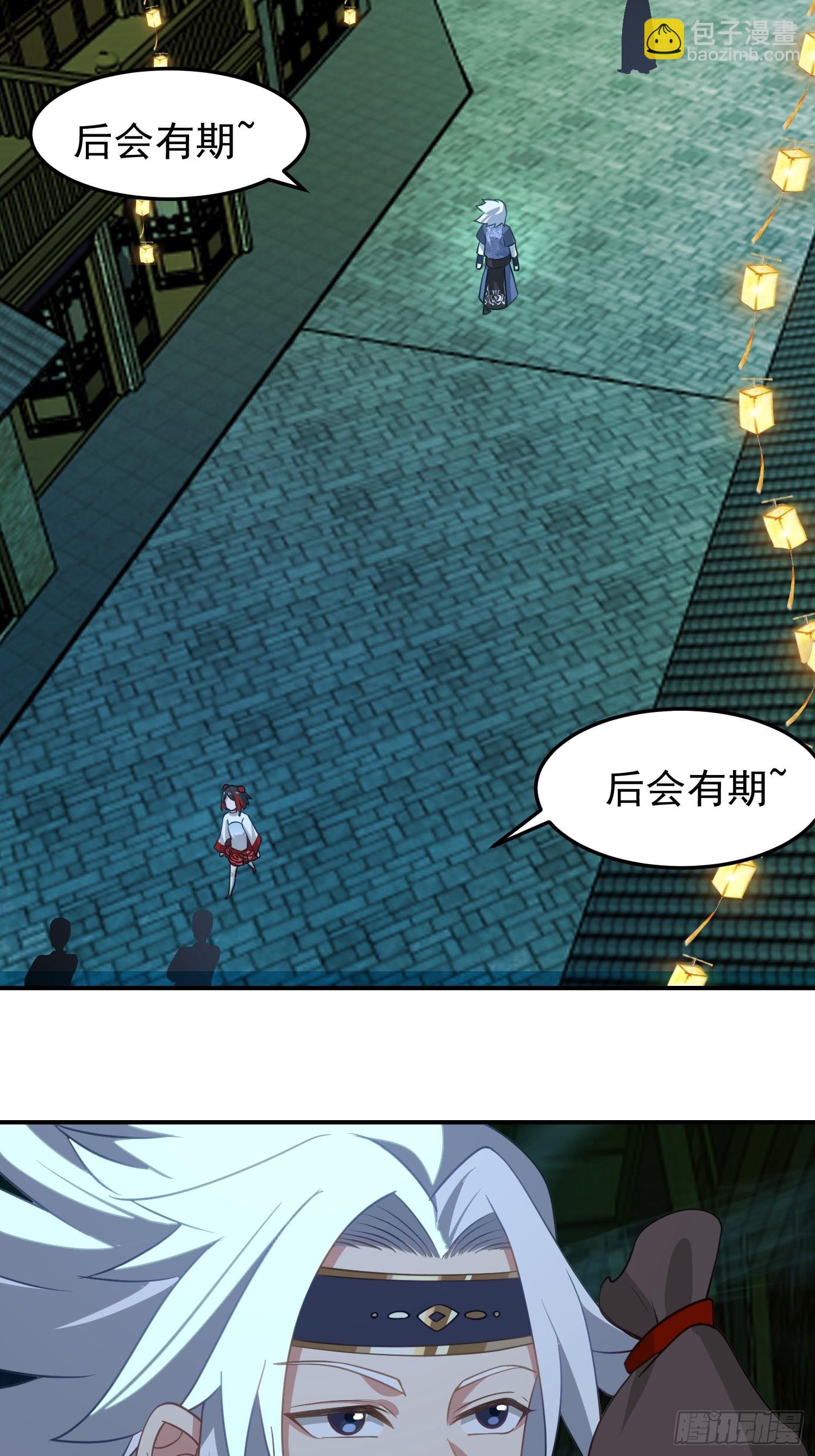 骗术的较量(1/2)-第27话