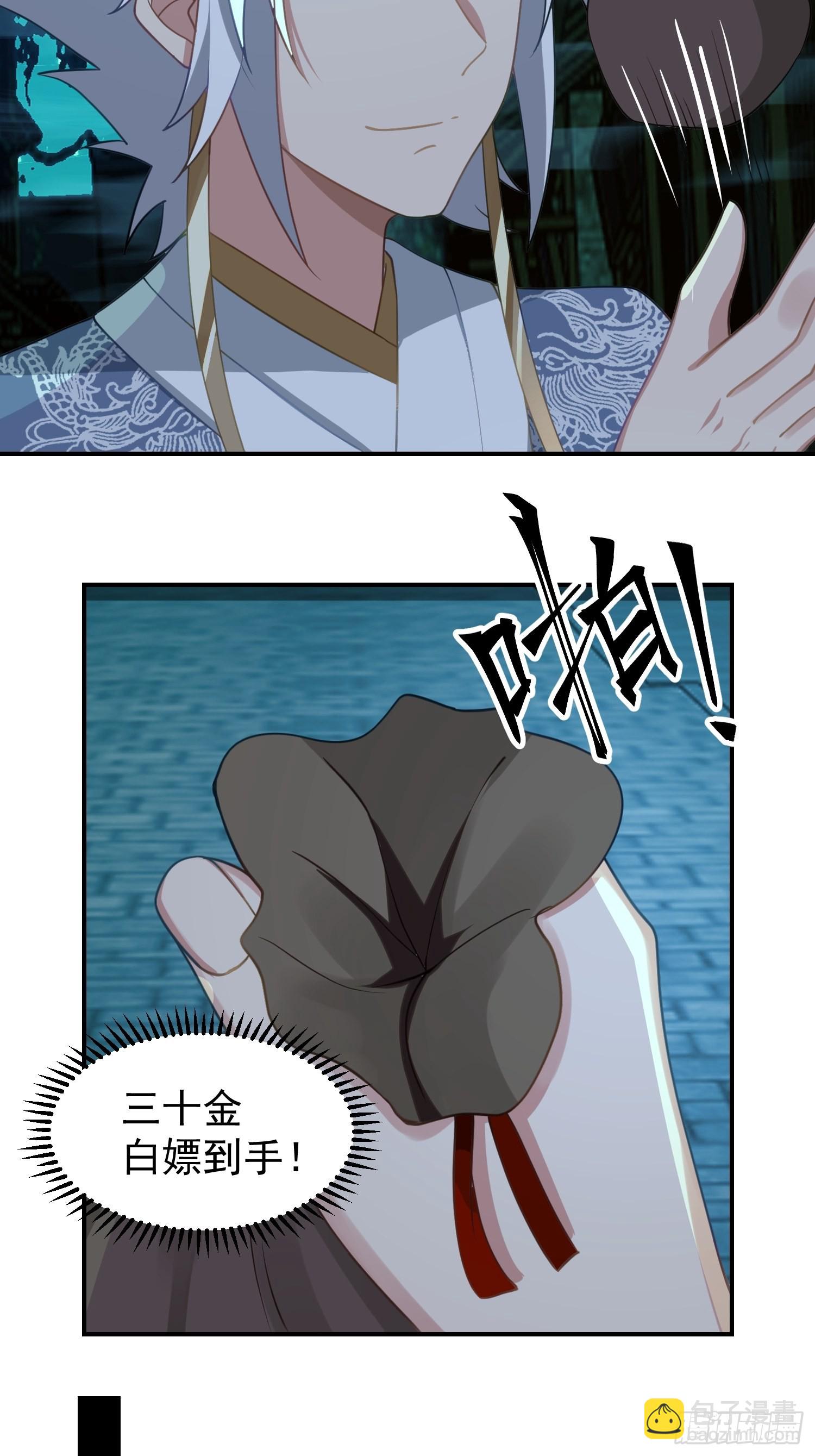 骗术的较量(1/2)-第27话