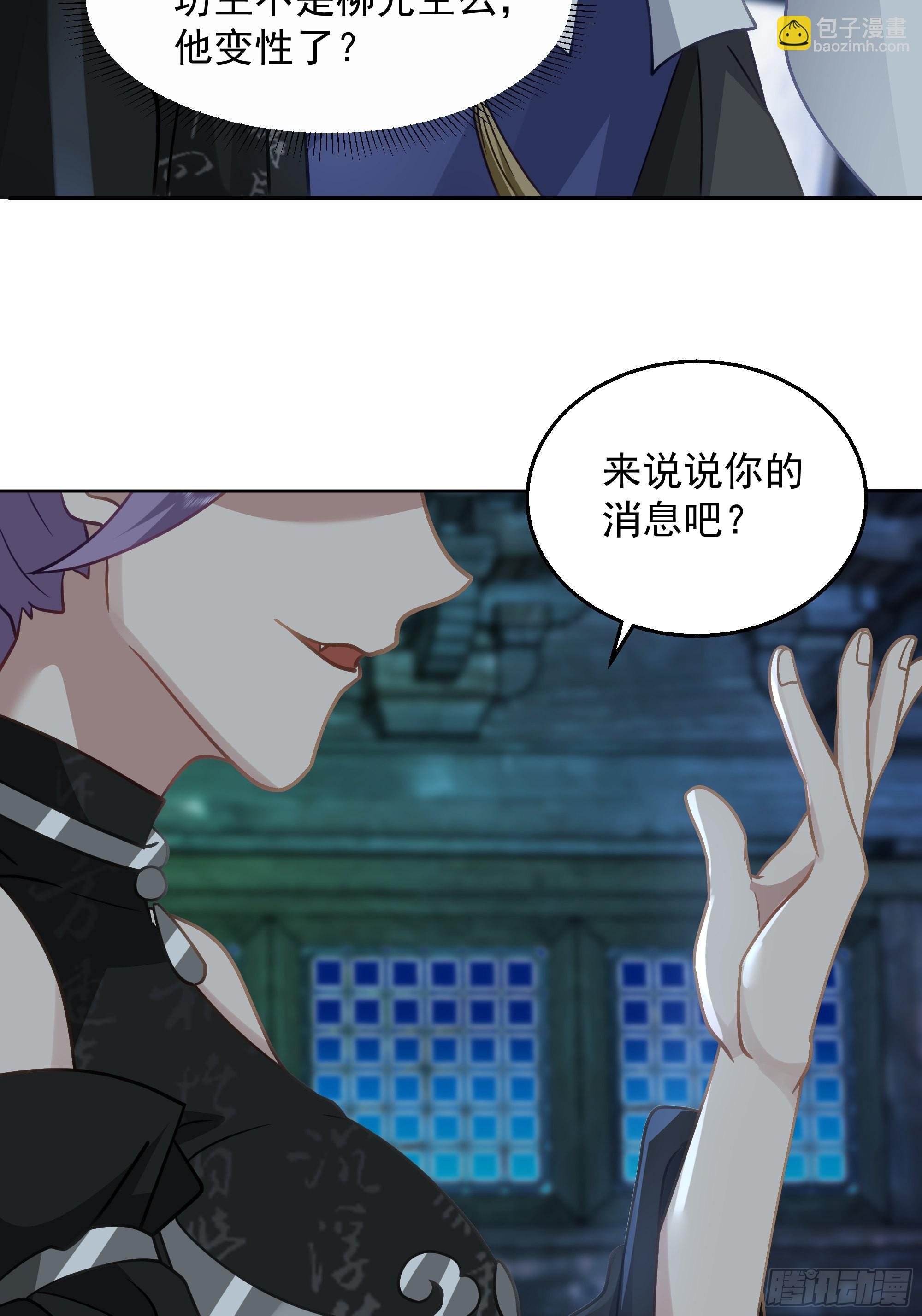 骗术的较量(1/2)-第27话