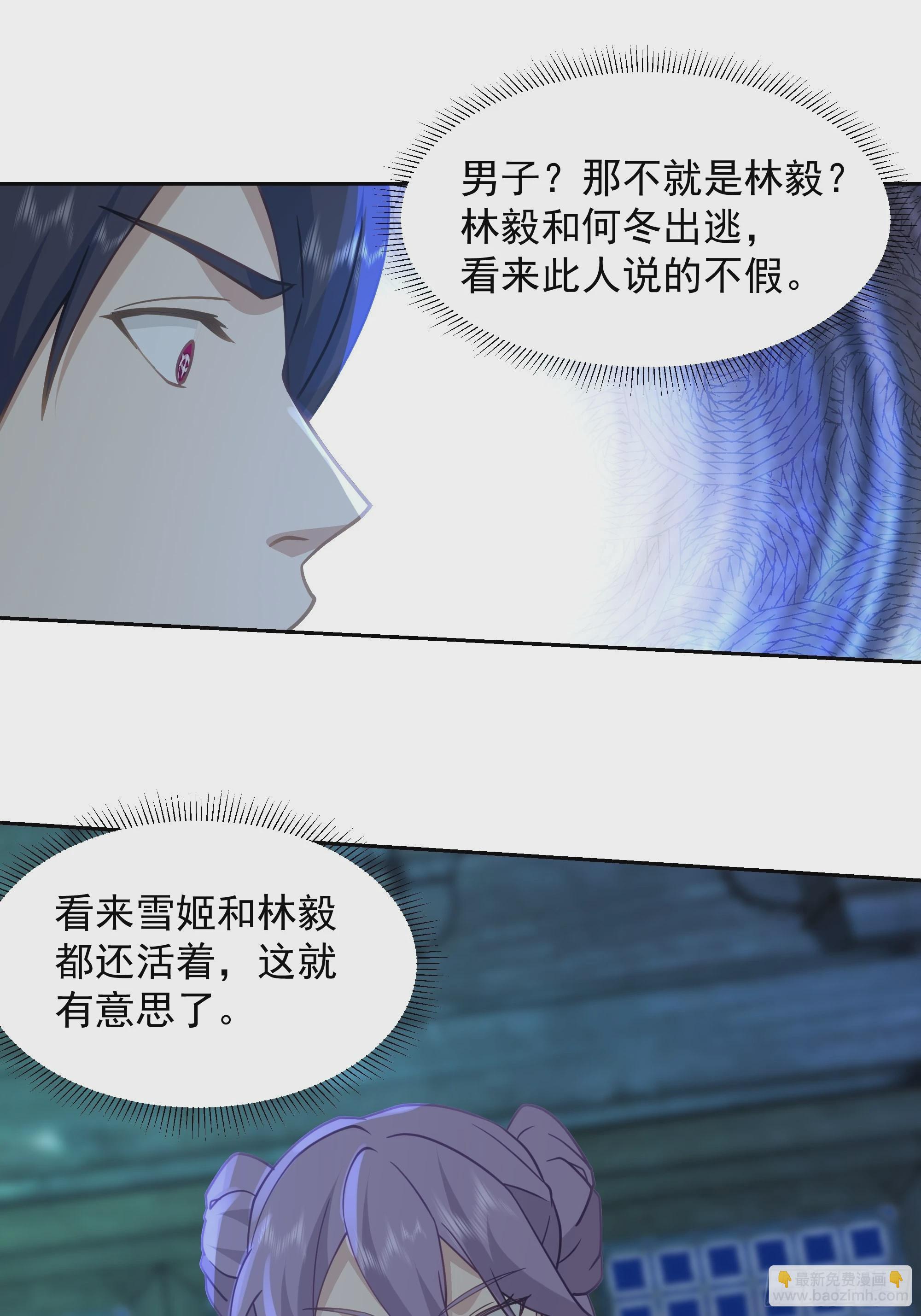 骗术的较量(1/2)-第27话