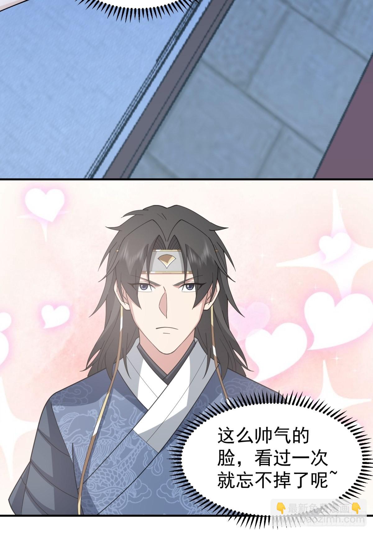 欲姬(1/2)-第29话