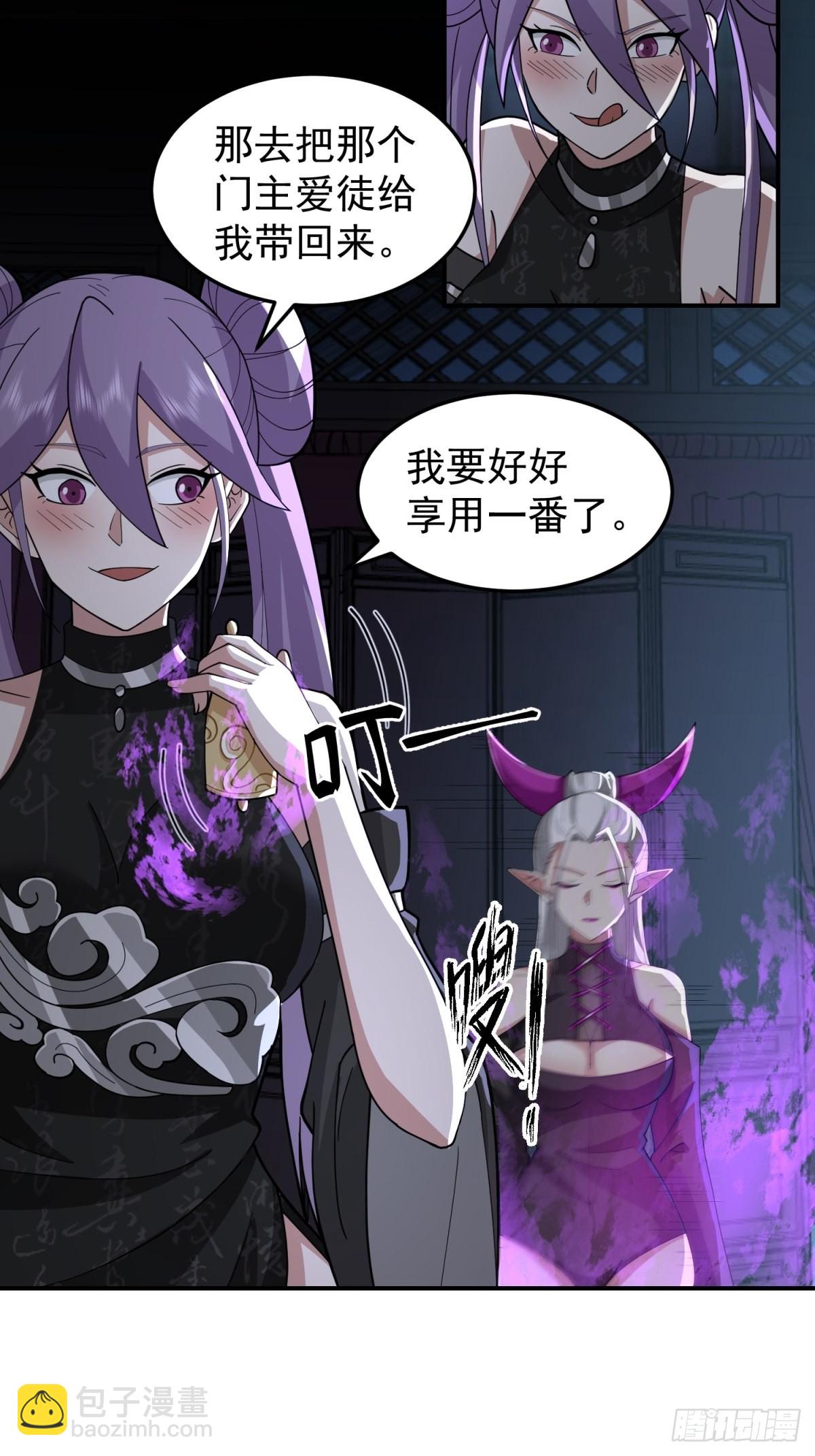 欲姬(1/2)-第29话