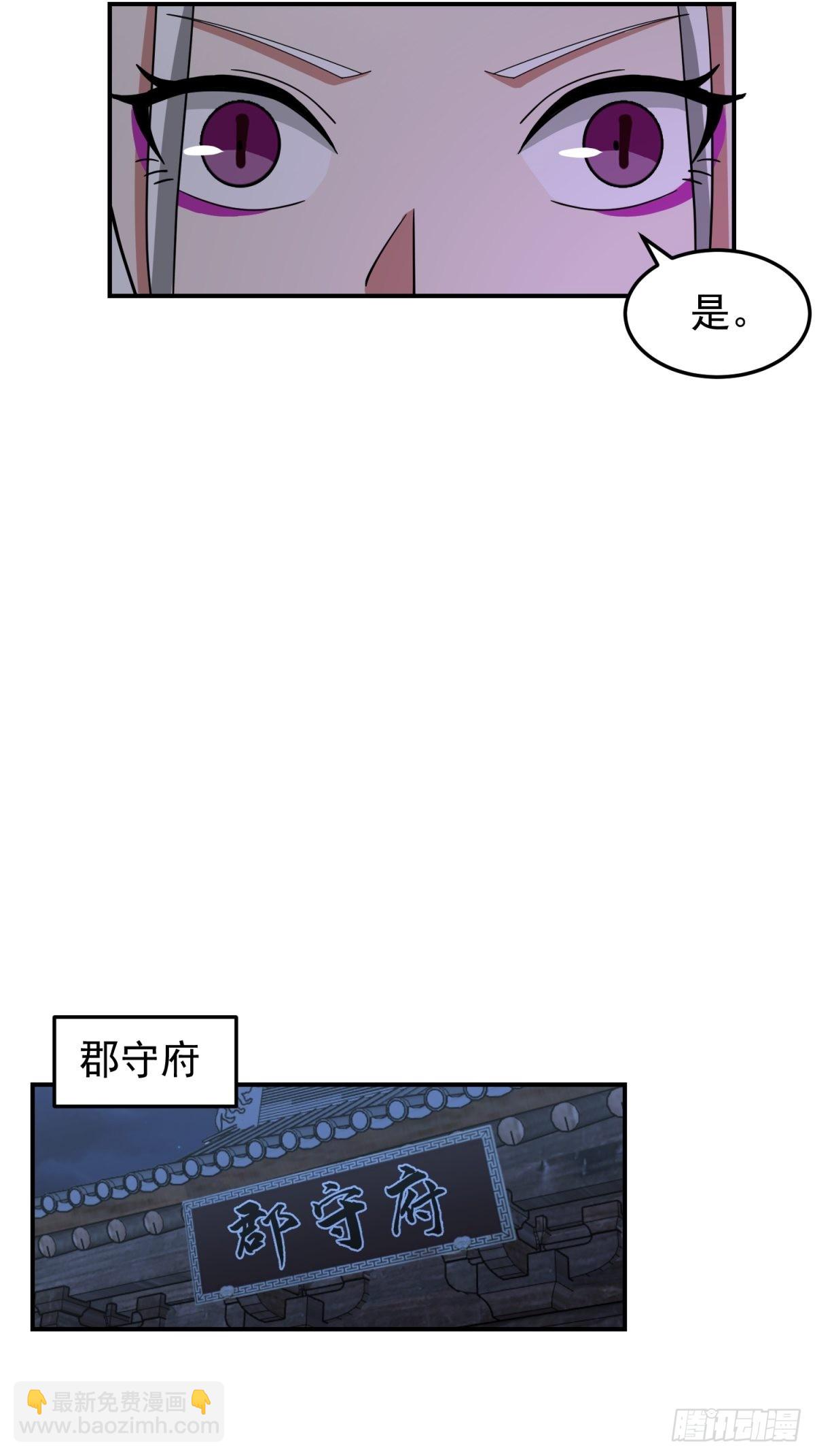 欲姬(1/2)-第29话