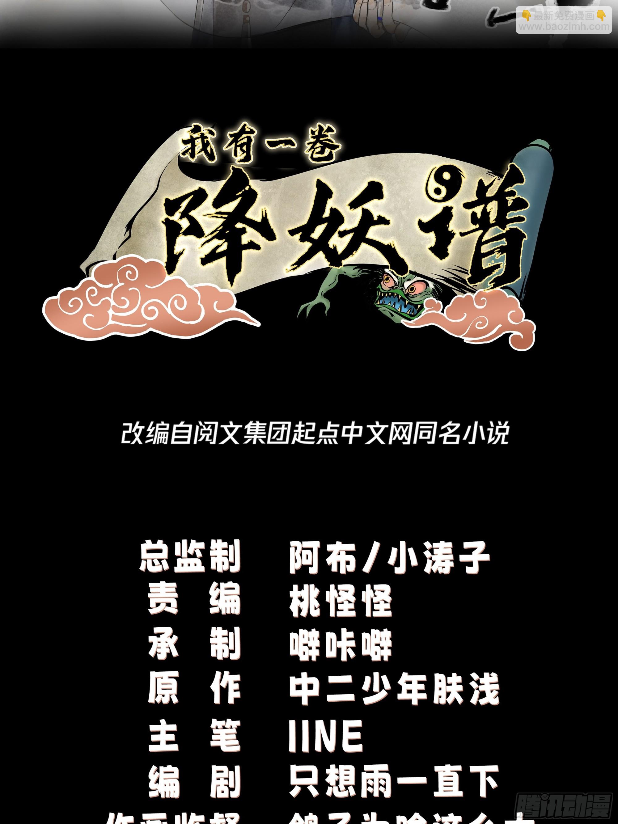 欲姬(1/2)-第29话