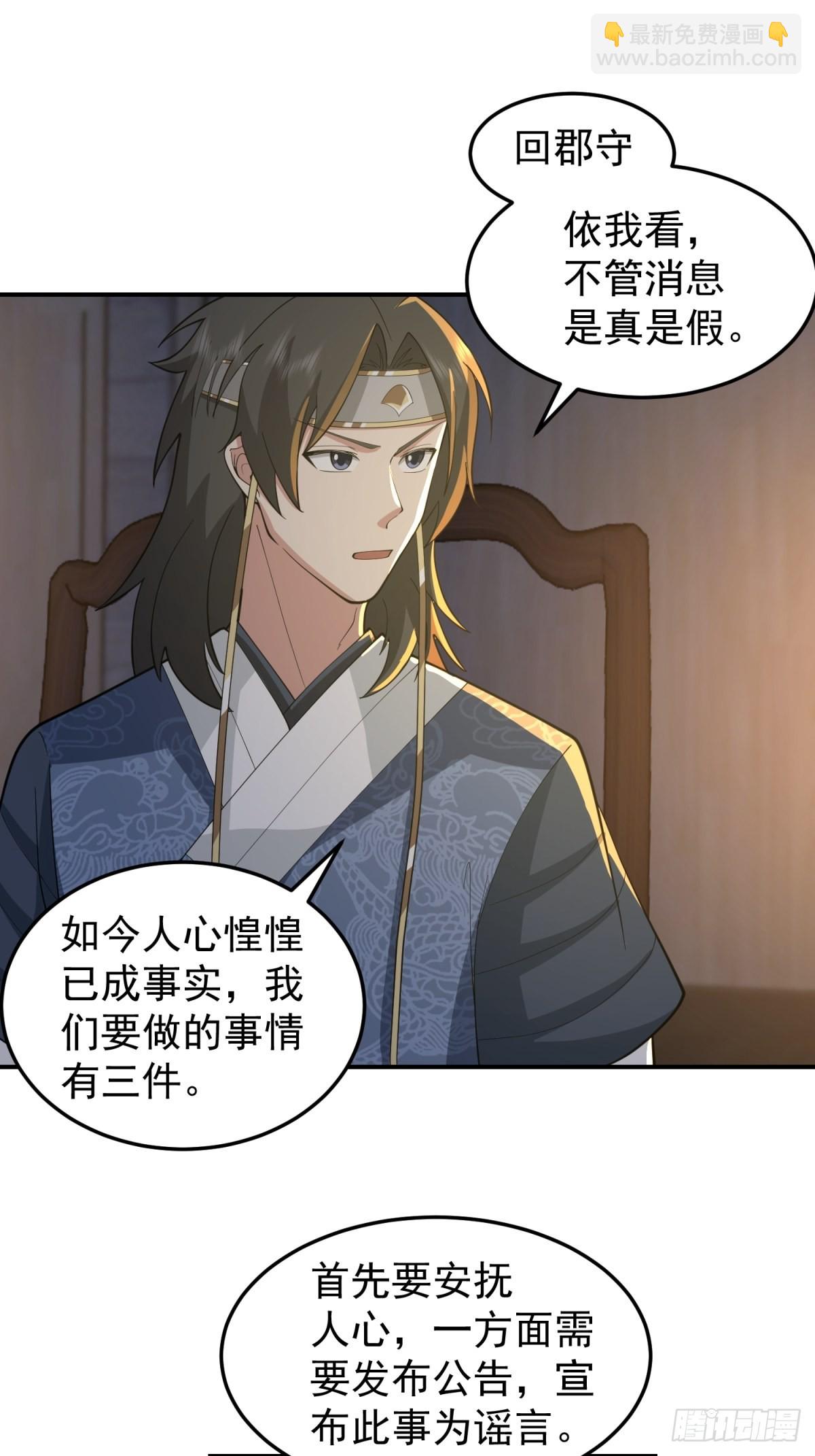 欲姬(1/2)-第29话