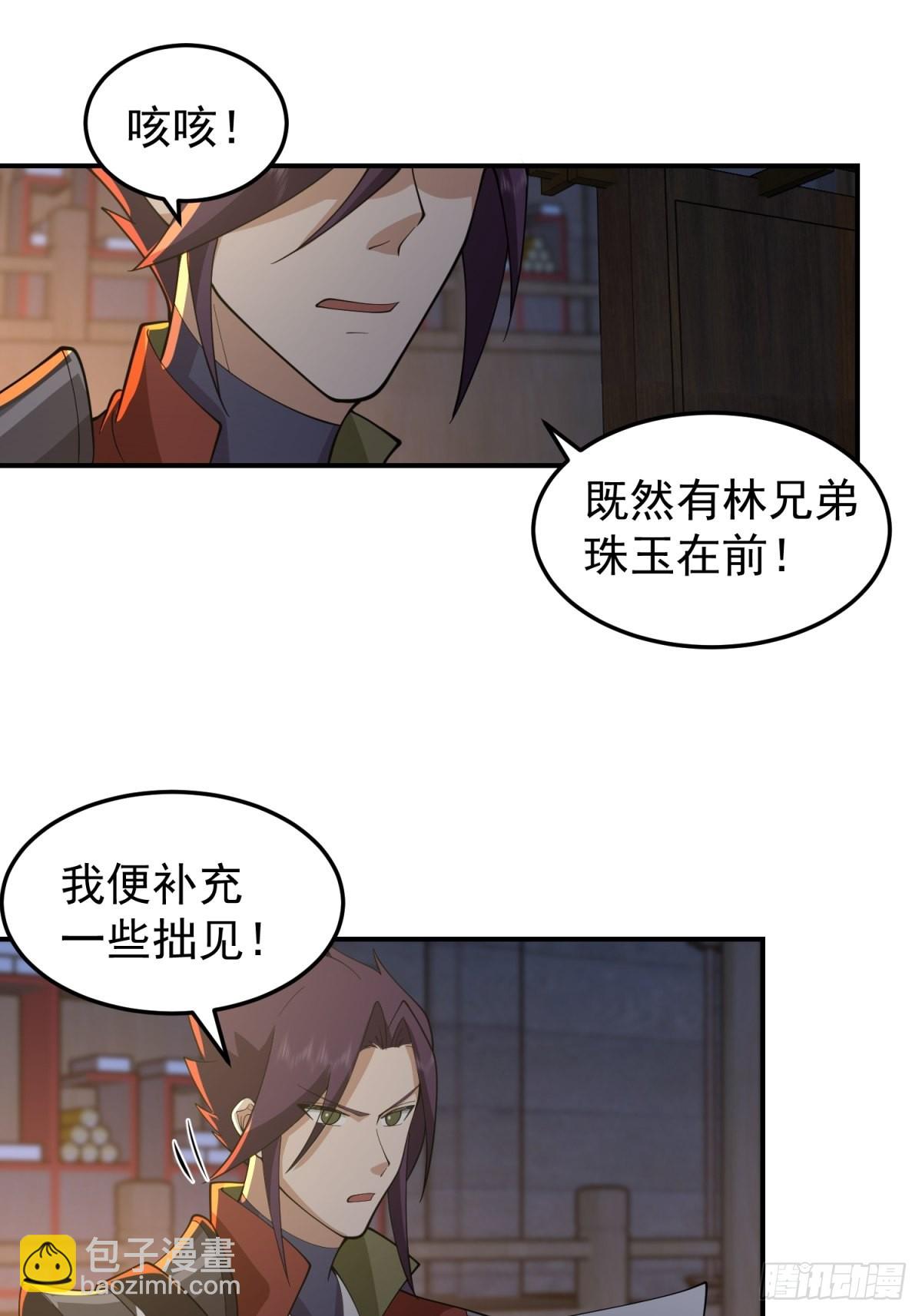 欲姬(1/2)-第29话