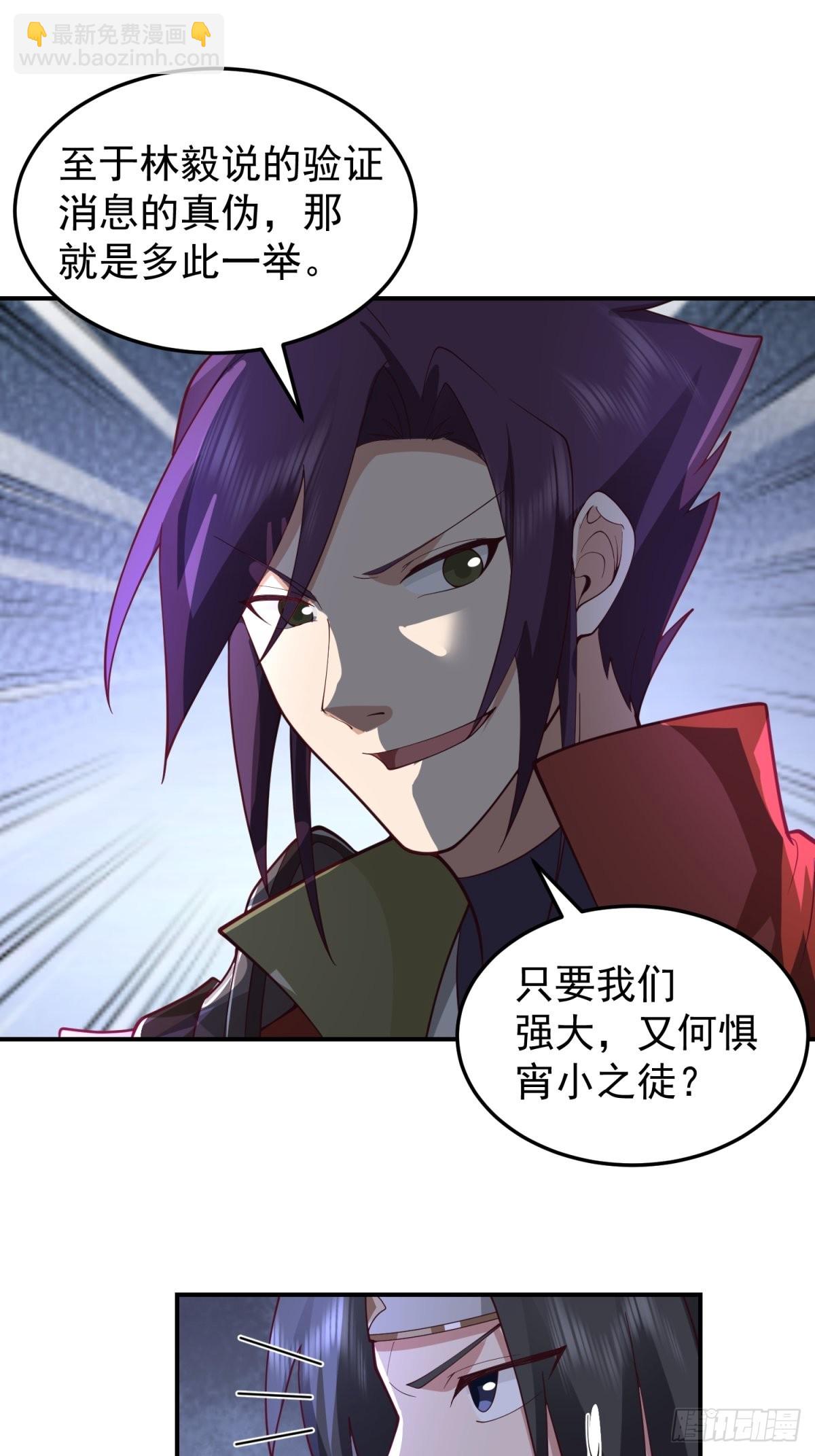 欲姬(1/2)-第29话