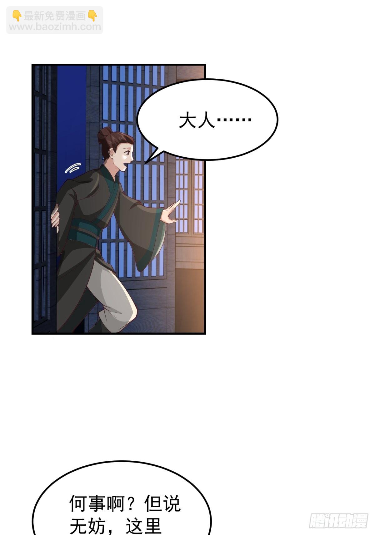 欲姬(1/2)-第29话