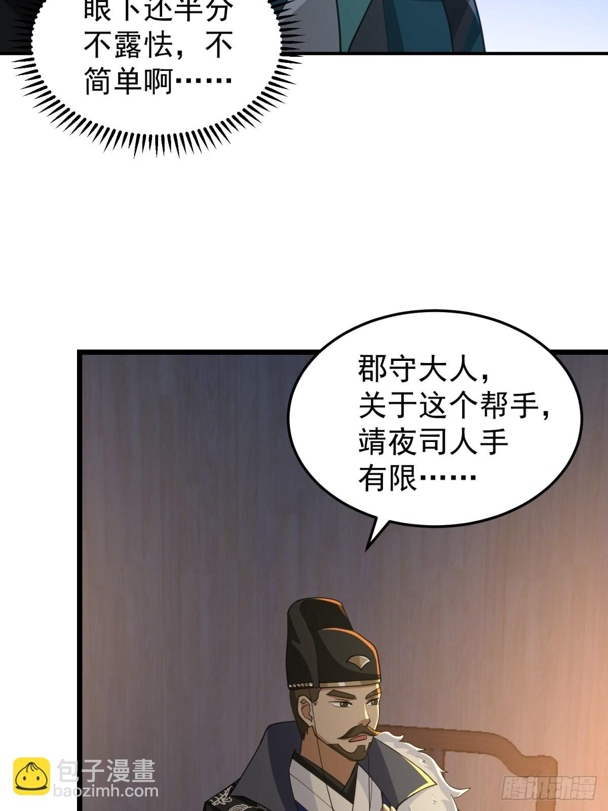 欲姬(1/2)-第29话