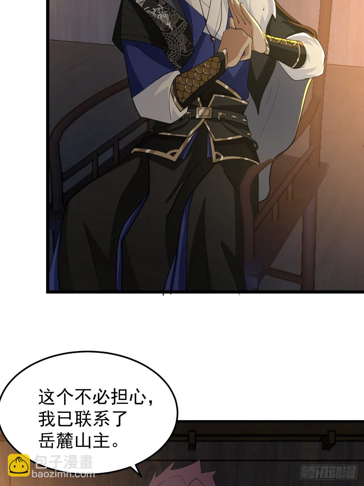 欲姬(1/2)-第29话