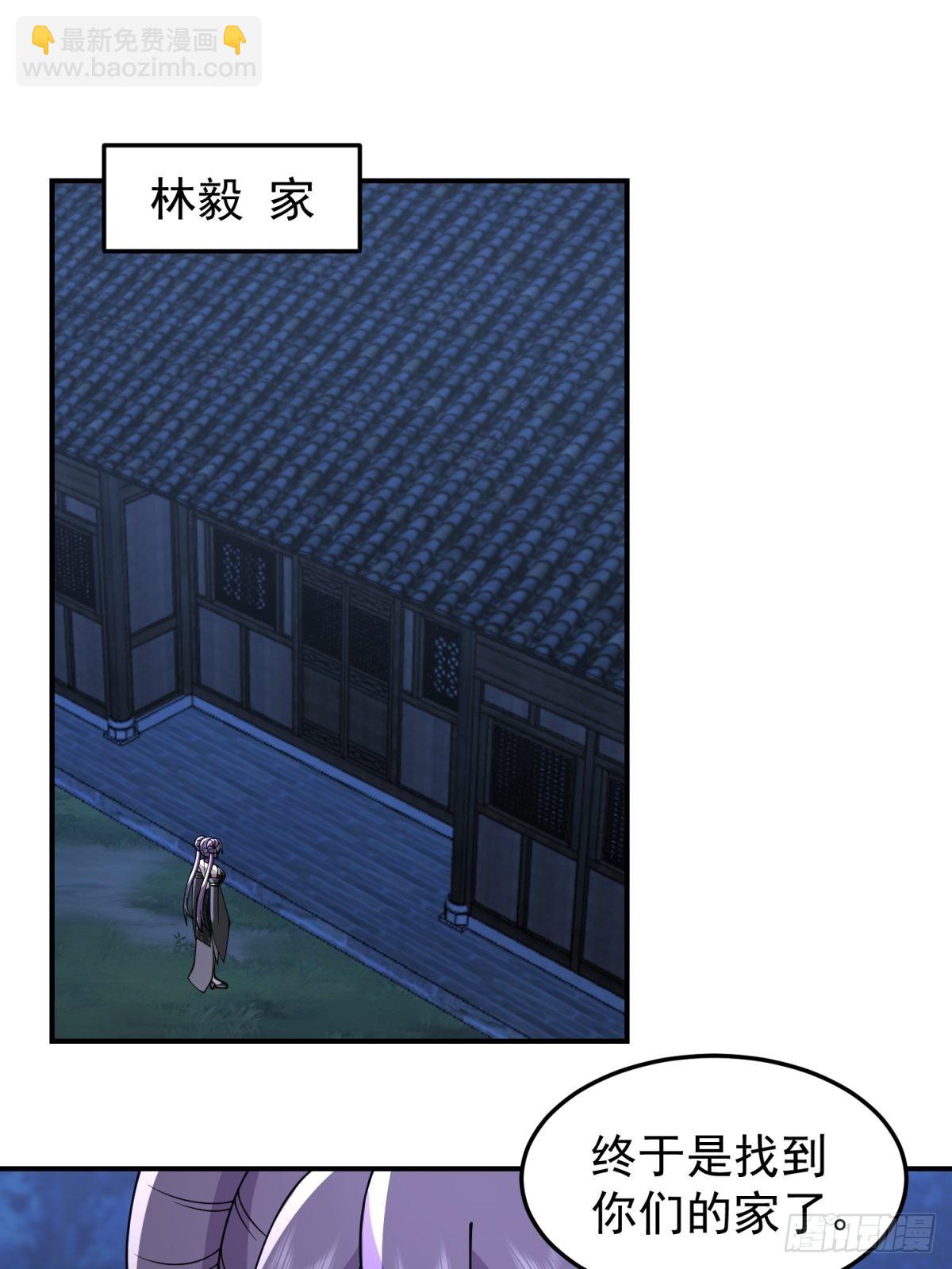 欲姬(1/2)-第29话