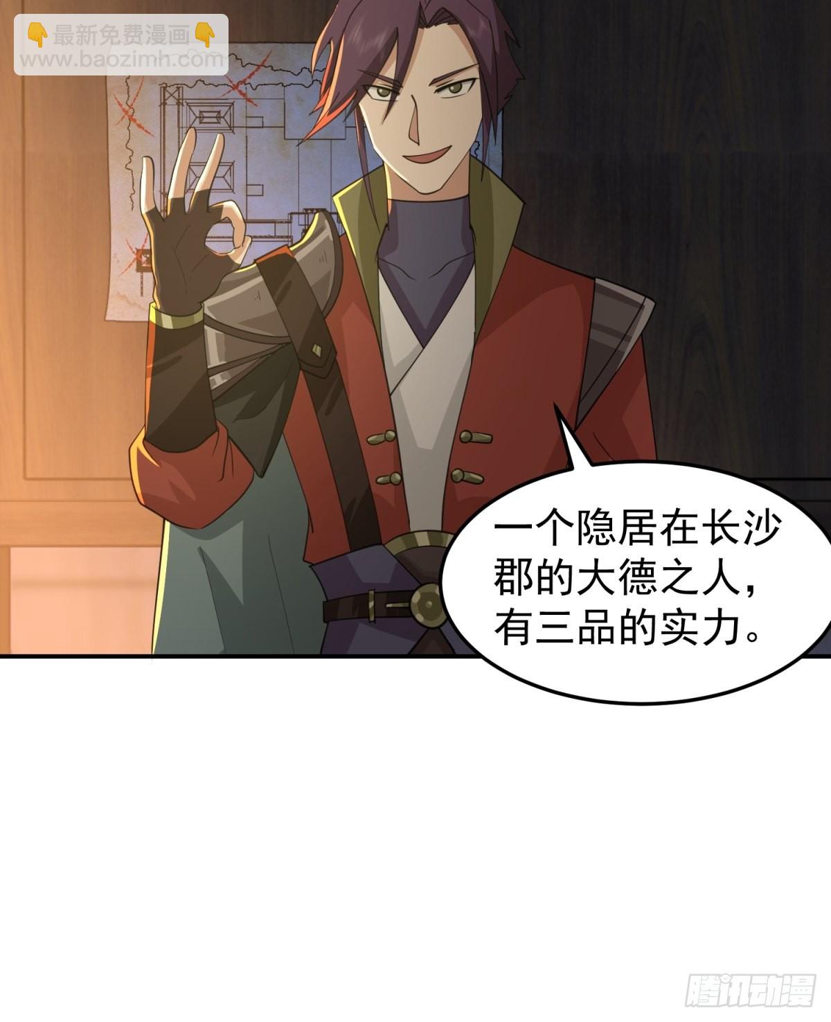 欲姬(1/2)-第29话