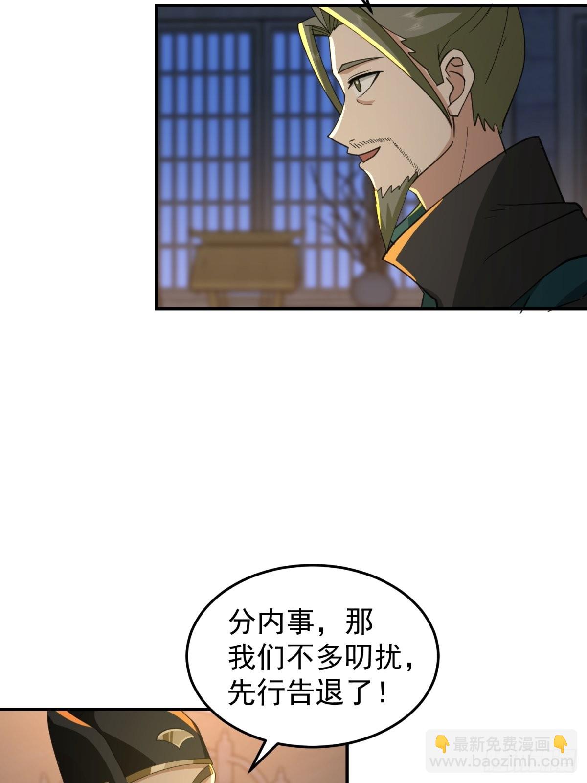 欲姬(1/2)-第29话