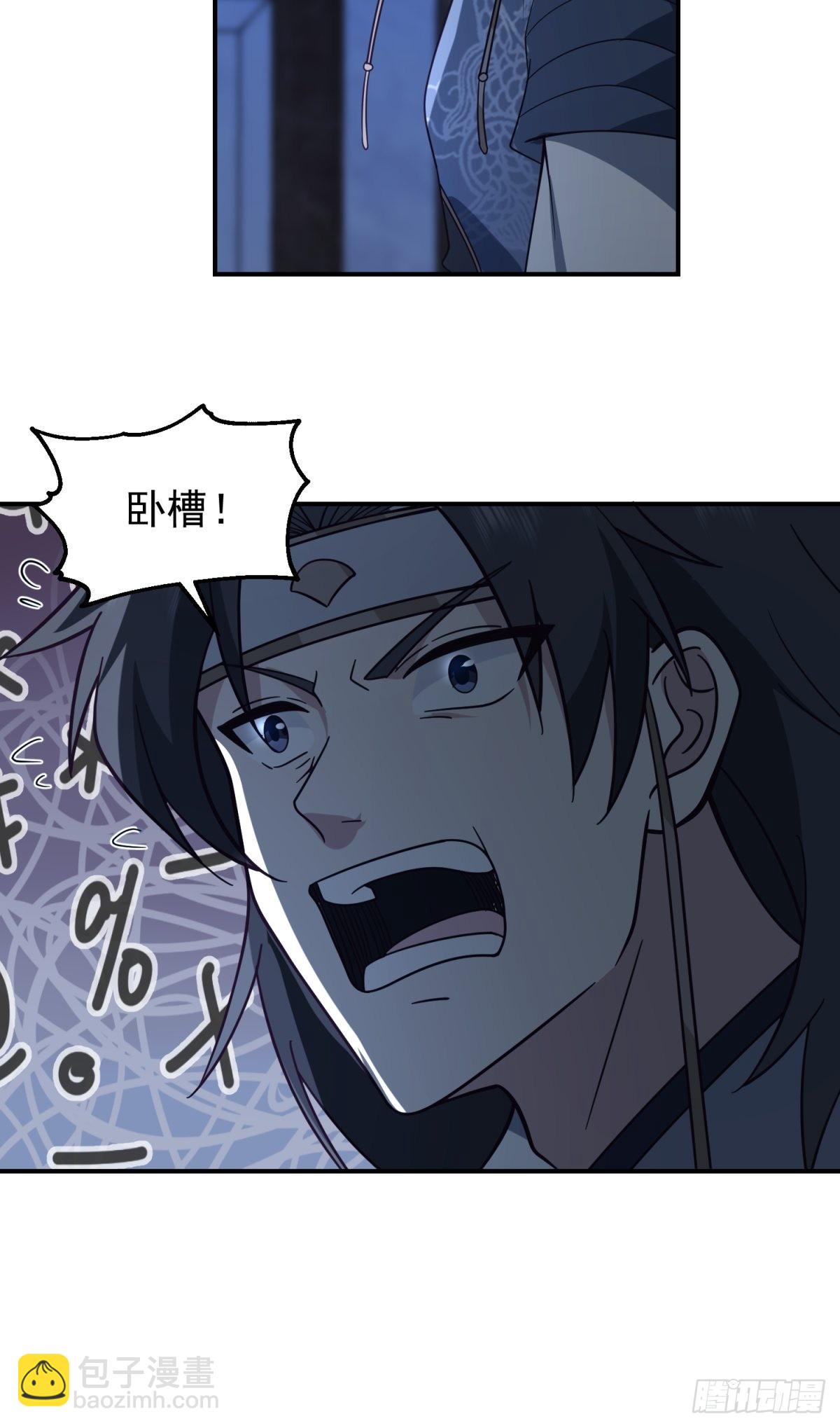 欲姬(1/2)-第29话