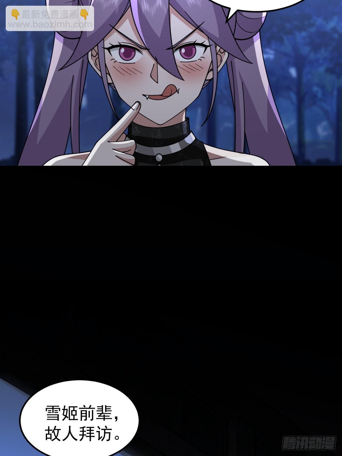 欲姬(1/2)-第29话