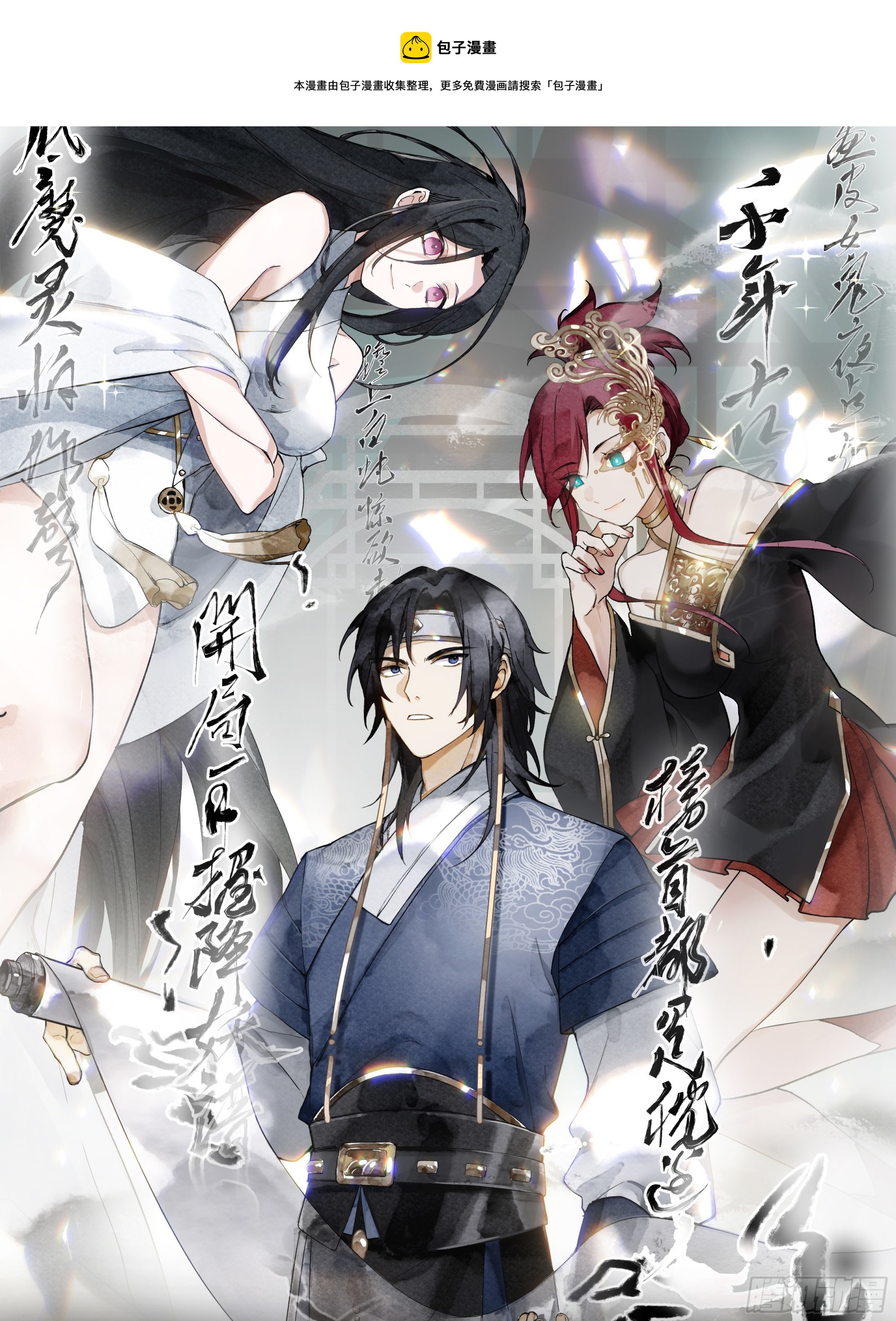 无妄之灾-第31话