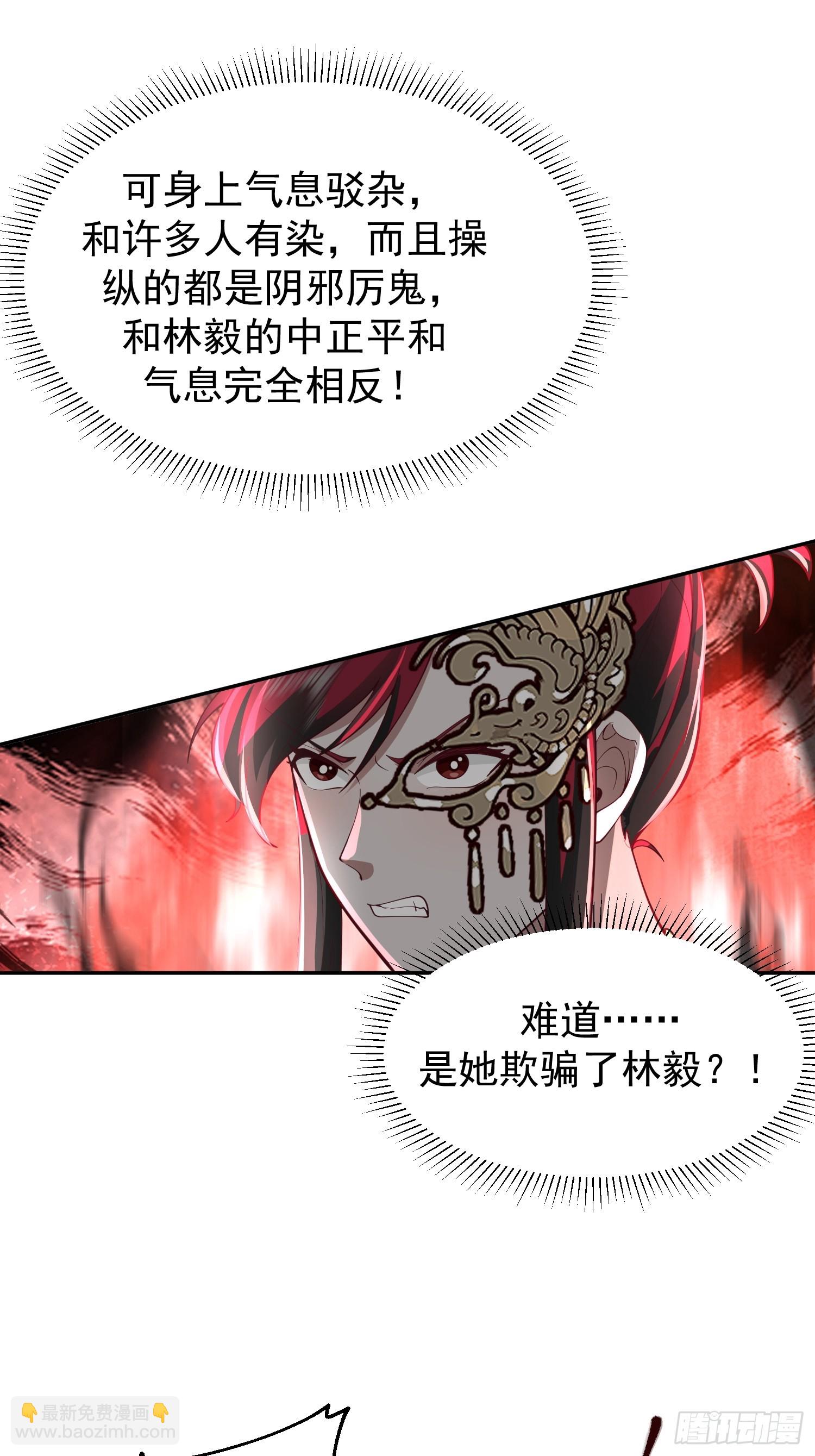 无妄之灾-第31话