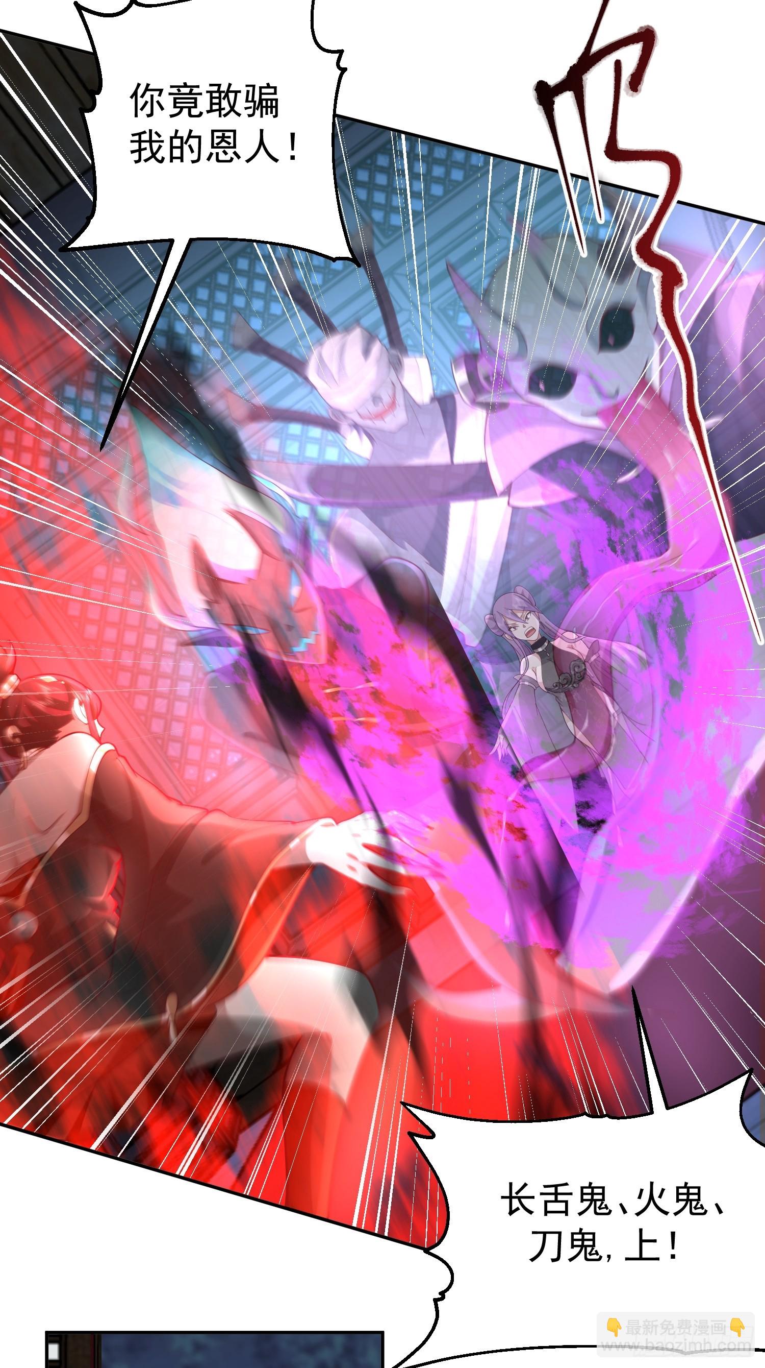 无妄之灾-第31话