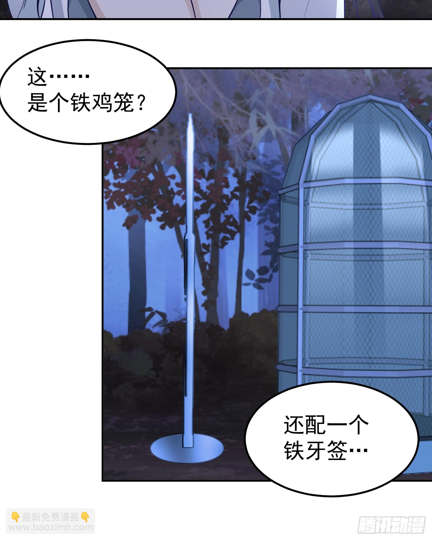 无妄之灾-第31话