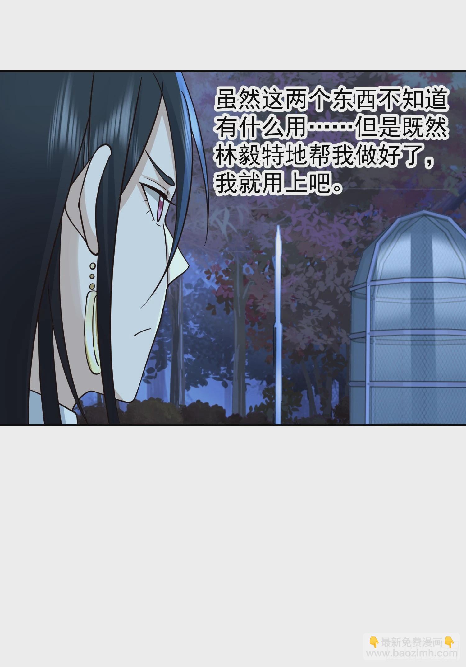 无妄之灾-第31话