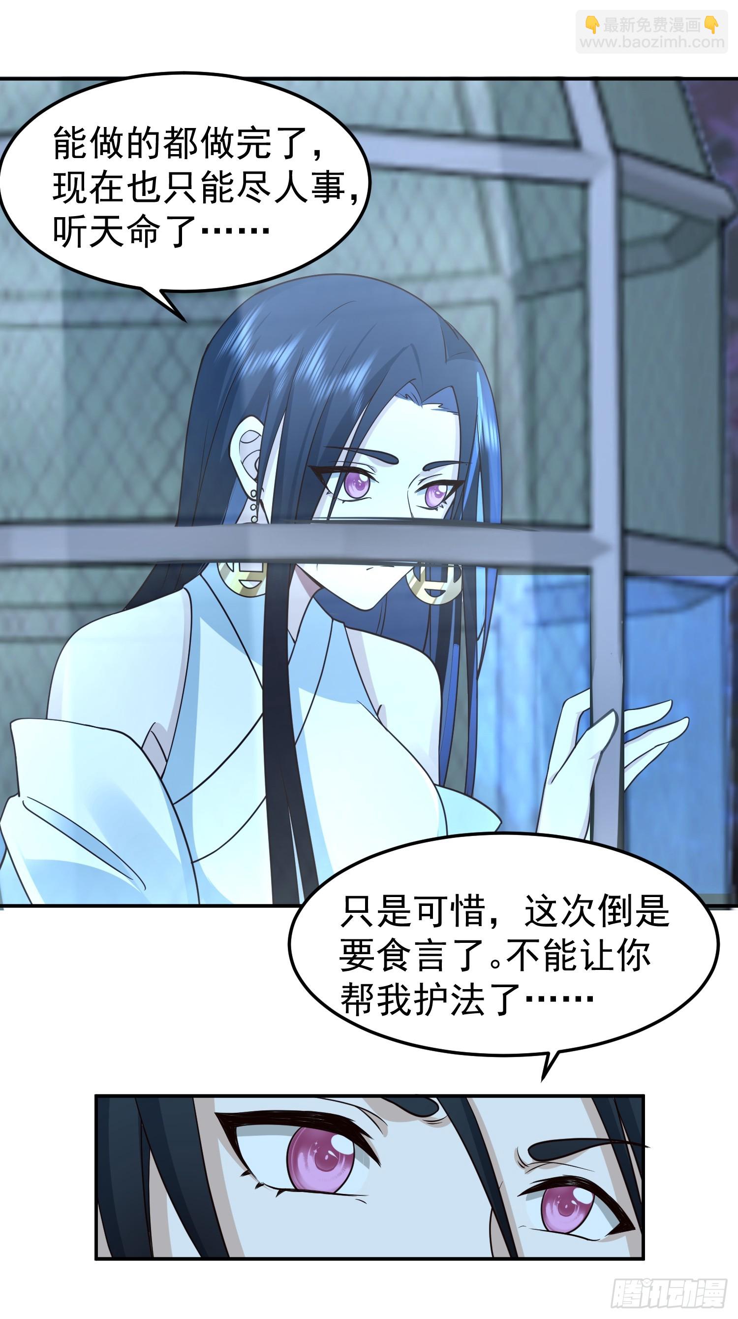 无妄之灾-第31话