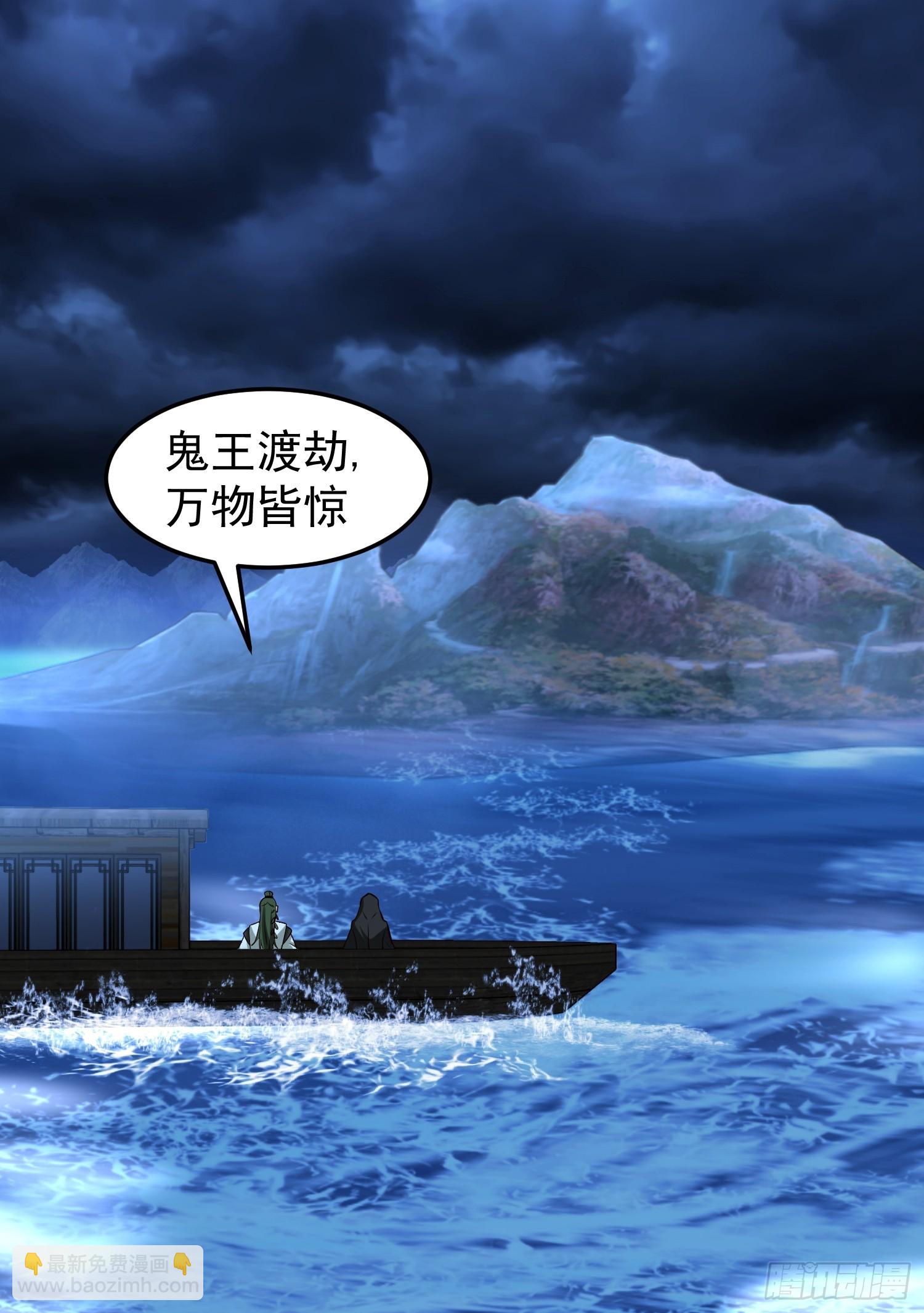 无妄之灾-第31话