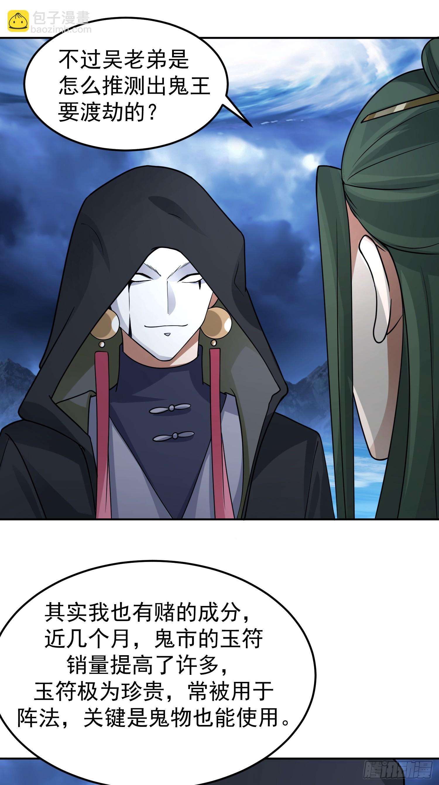 无妄之灾-第31话