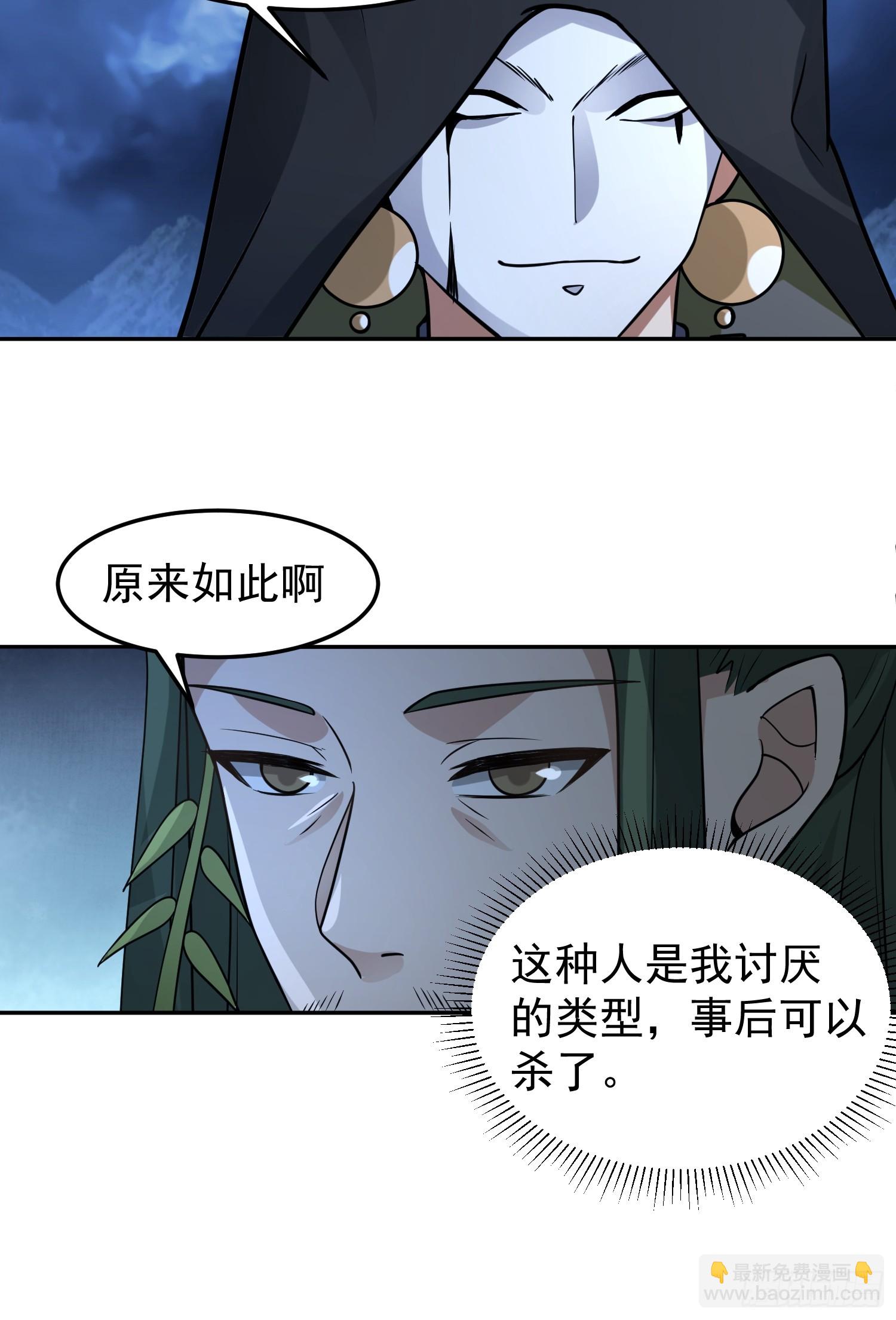 无妄之灾-第31话