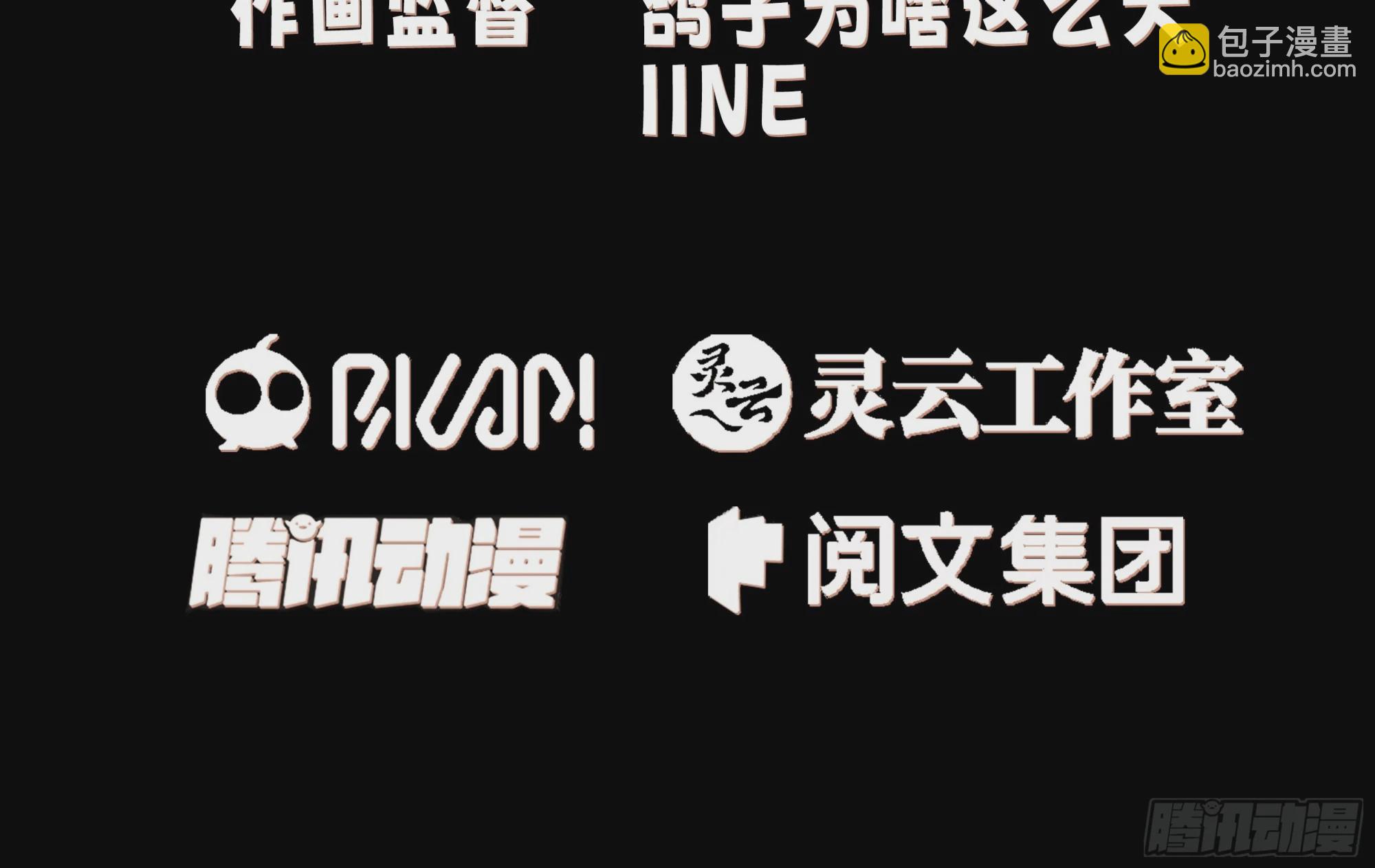 无妄之灾-第31话