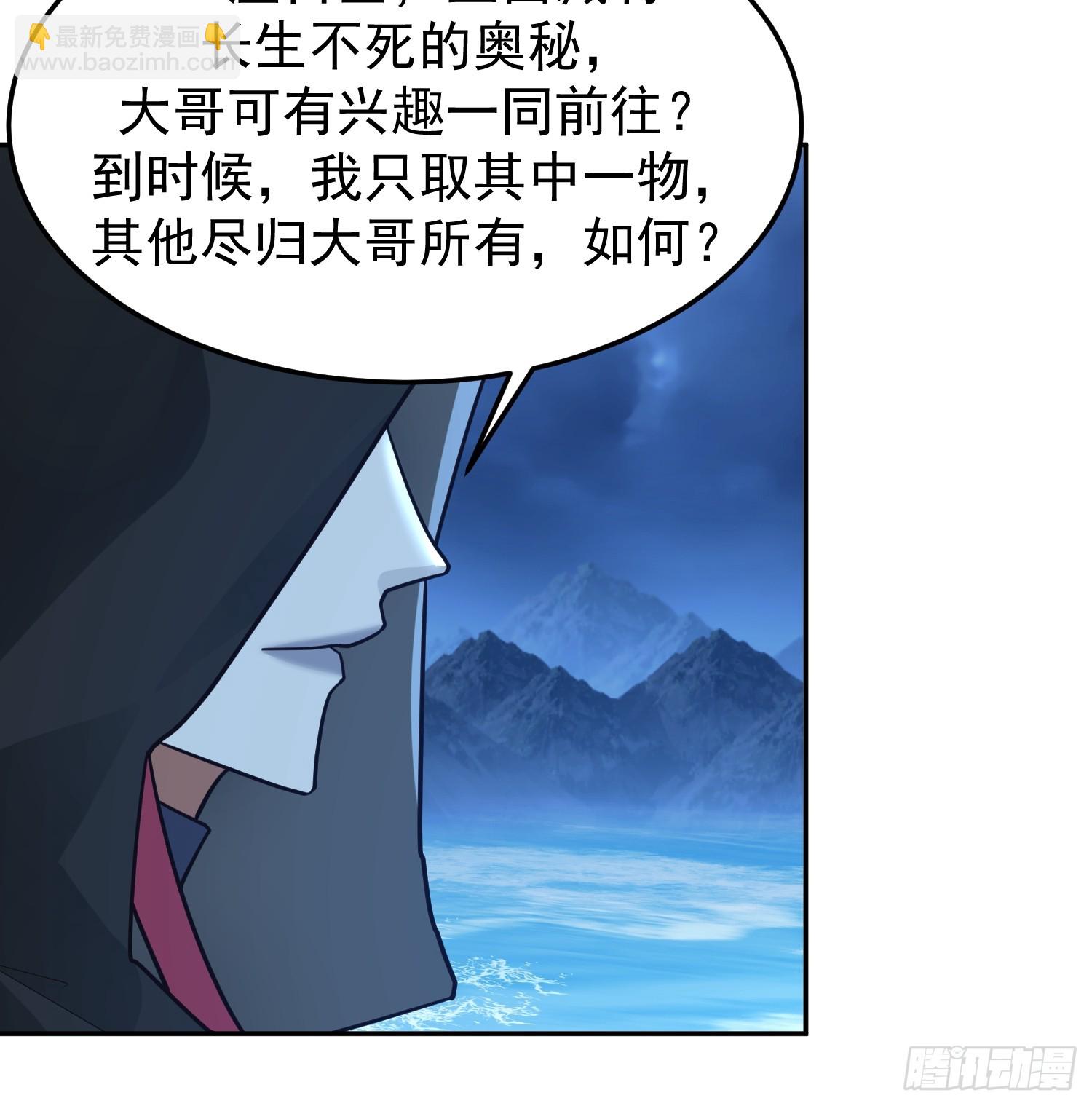 无妄之灾-第31话