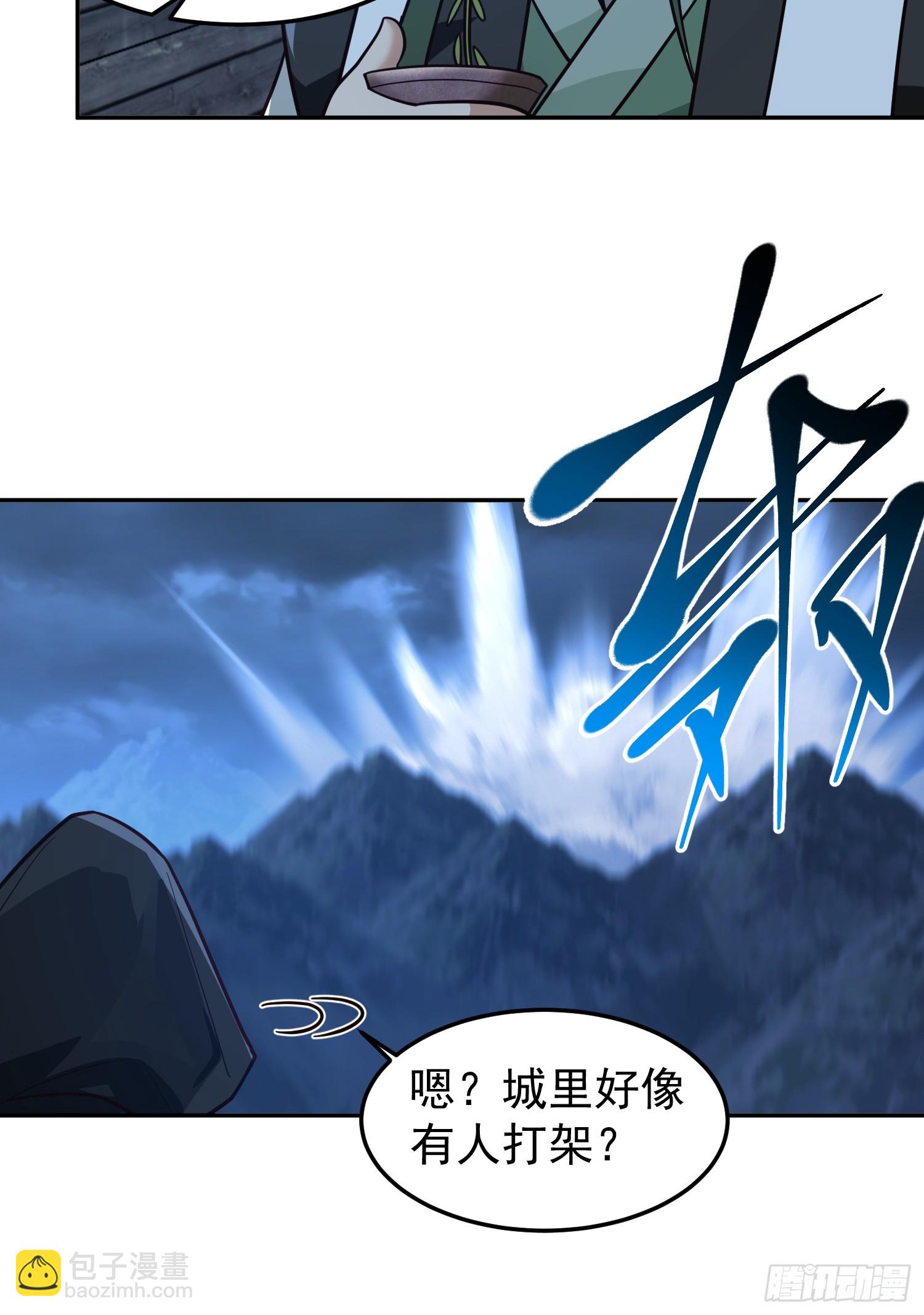 无妄之灾-第31话