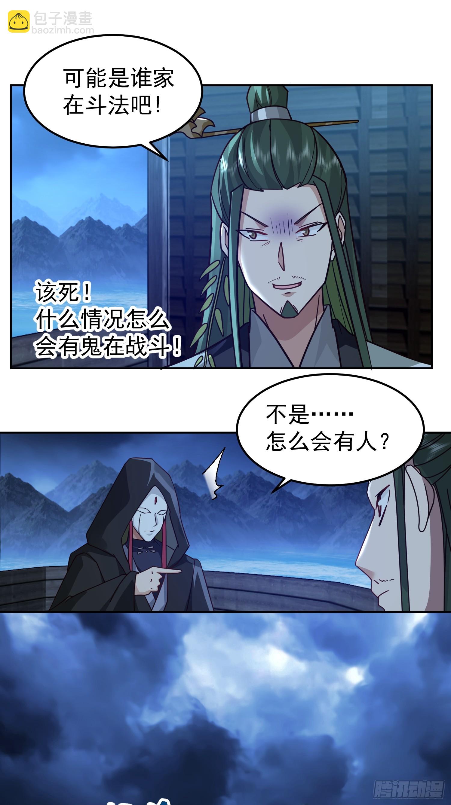 无妄之灾-第31话