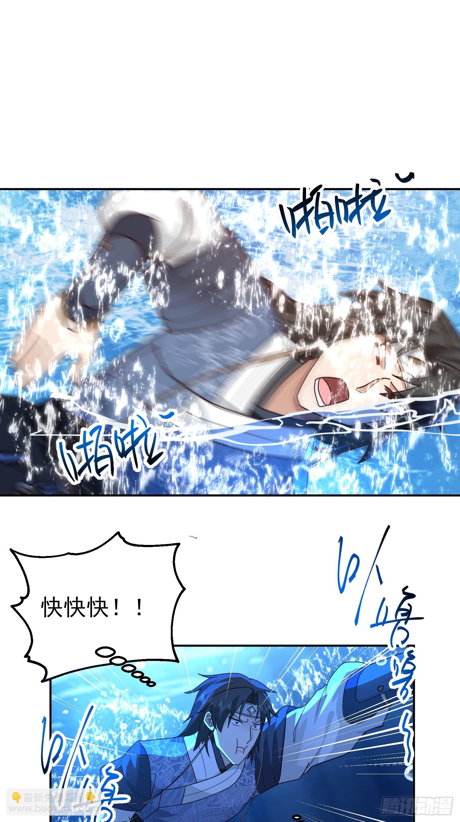 无妄之灾-第31话