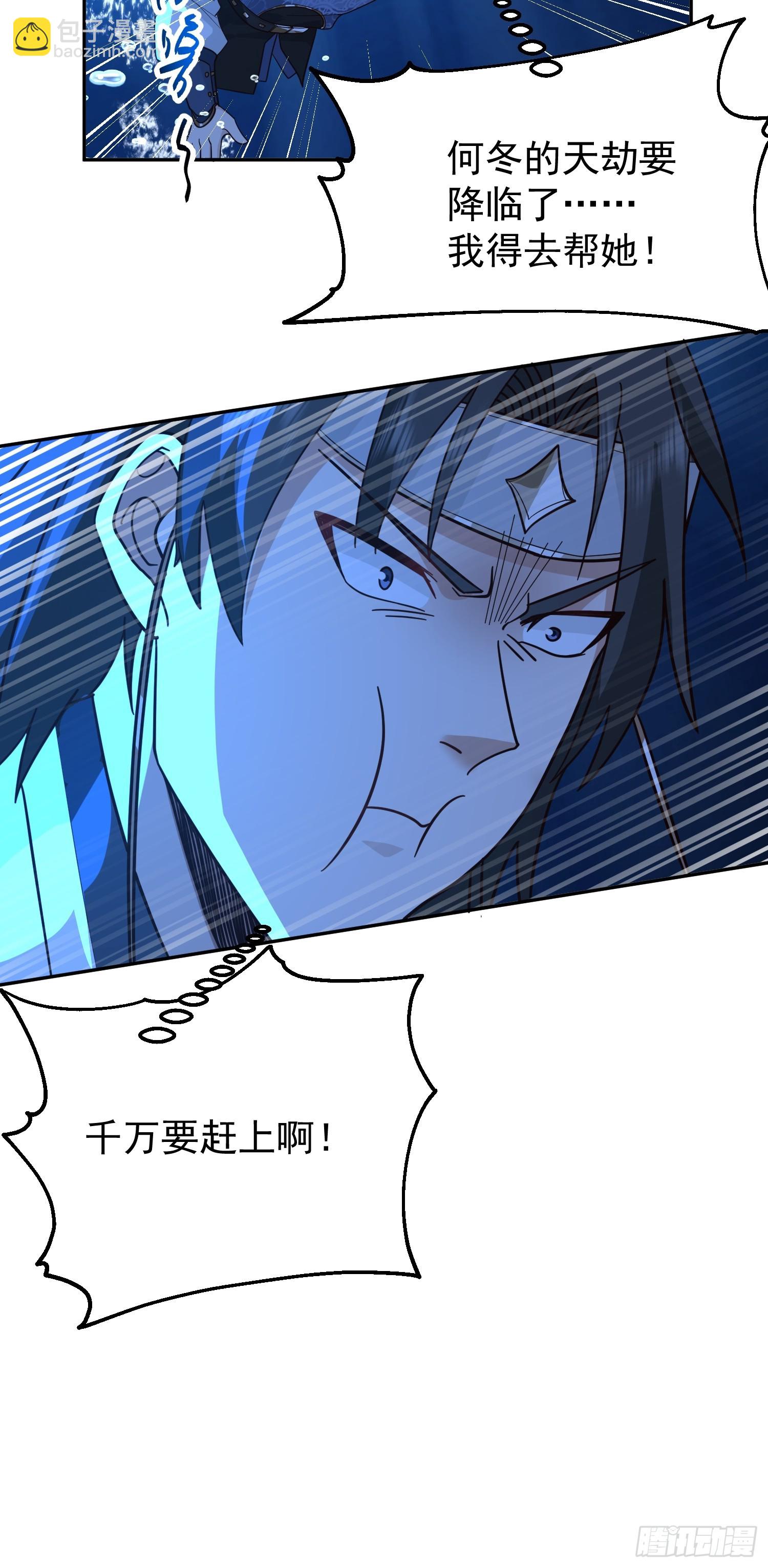 无妄之灾-第31话