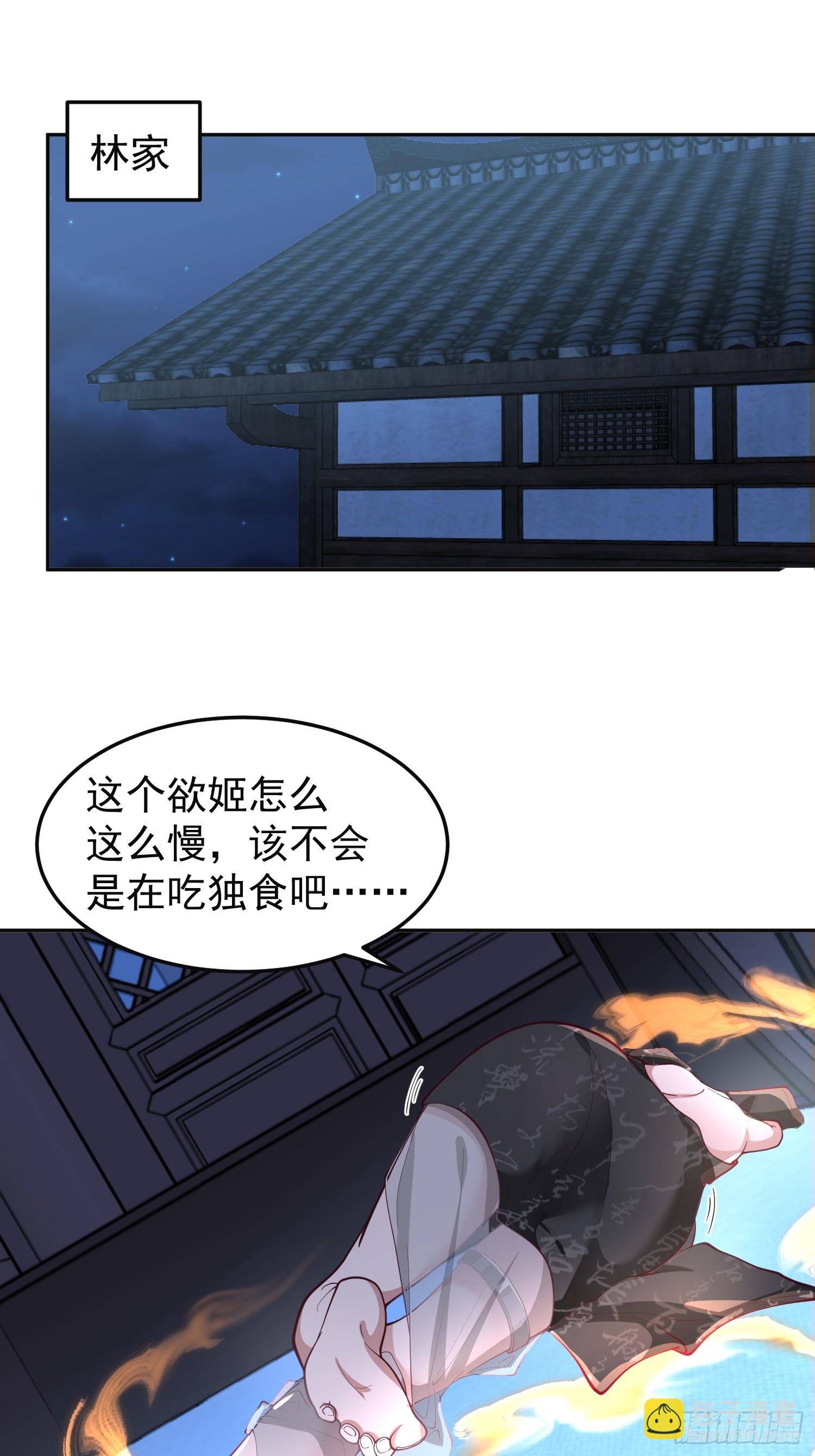 无妄之灾-第31话