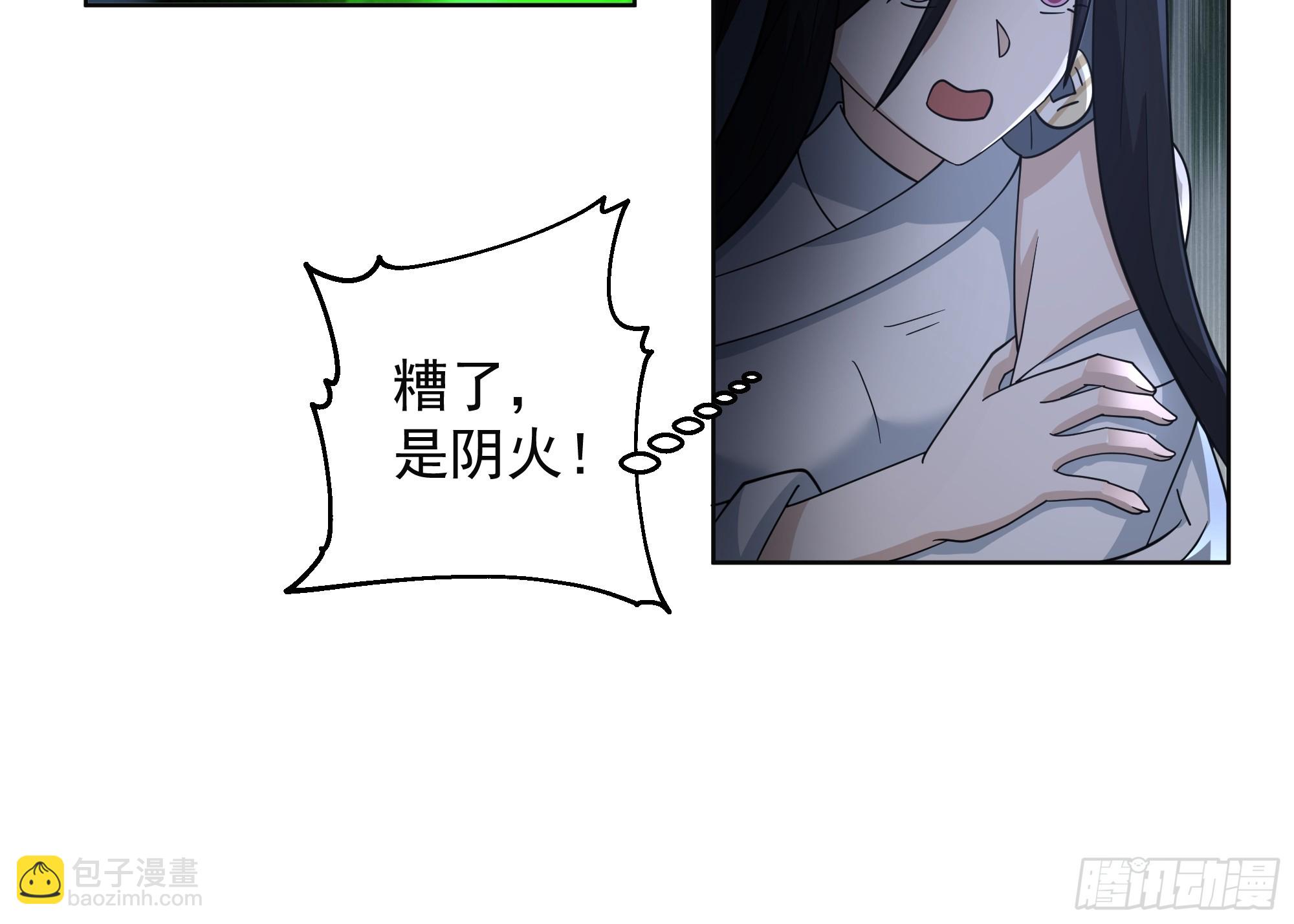我有一卷降妖譜 - 渡劫 - 2