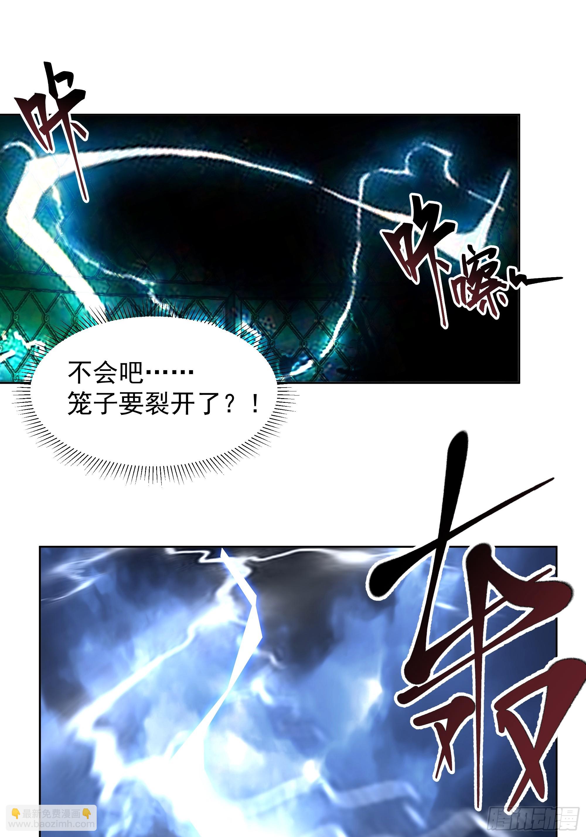 我有一卷降妖譜 - 渡劫 - 7