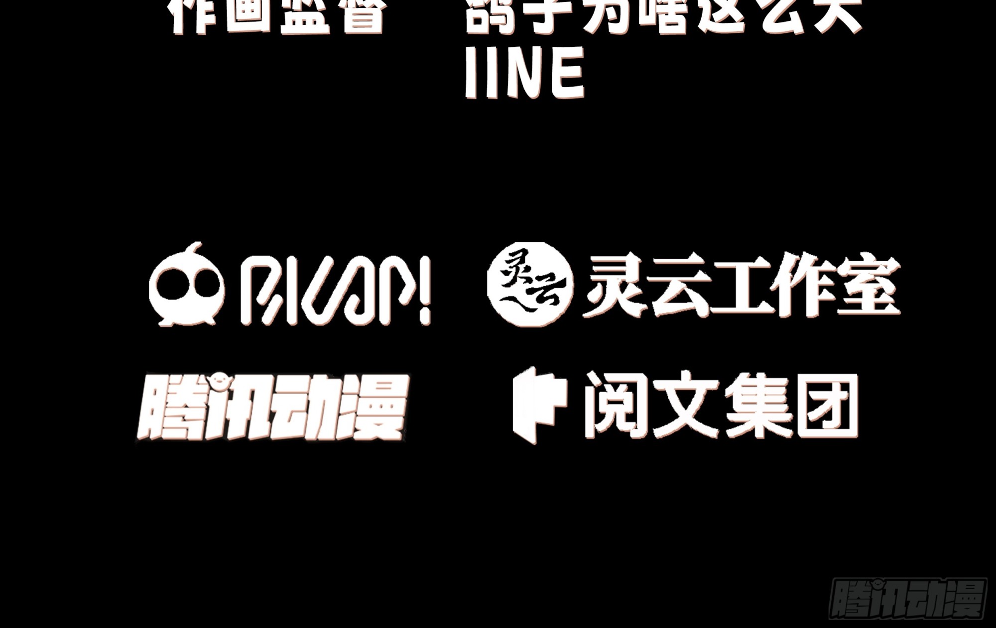 我有一卷降妖譜 - 渡劫 - 3