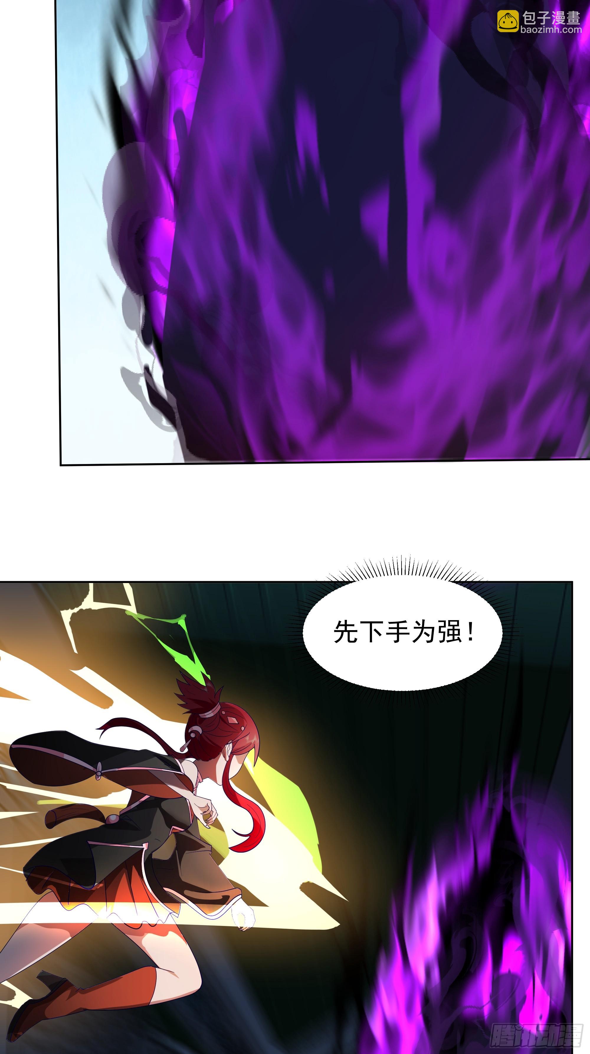 我有一卷降妖譜 - 渡劫 - 6
