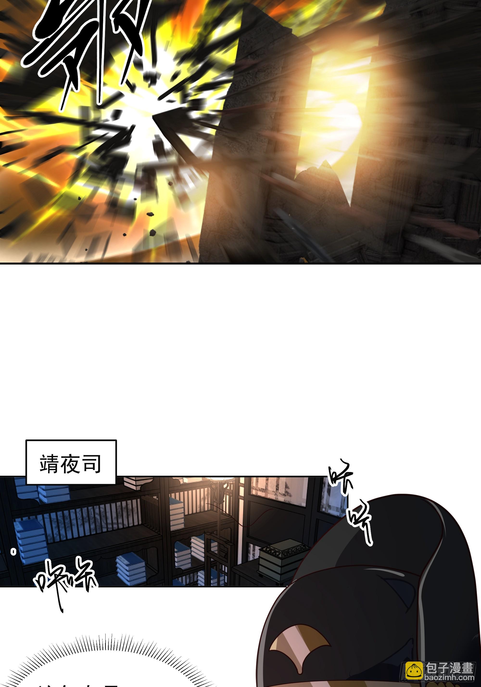 我有一卷降妖譜 - 渡劫 - 2