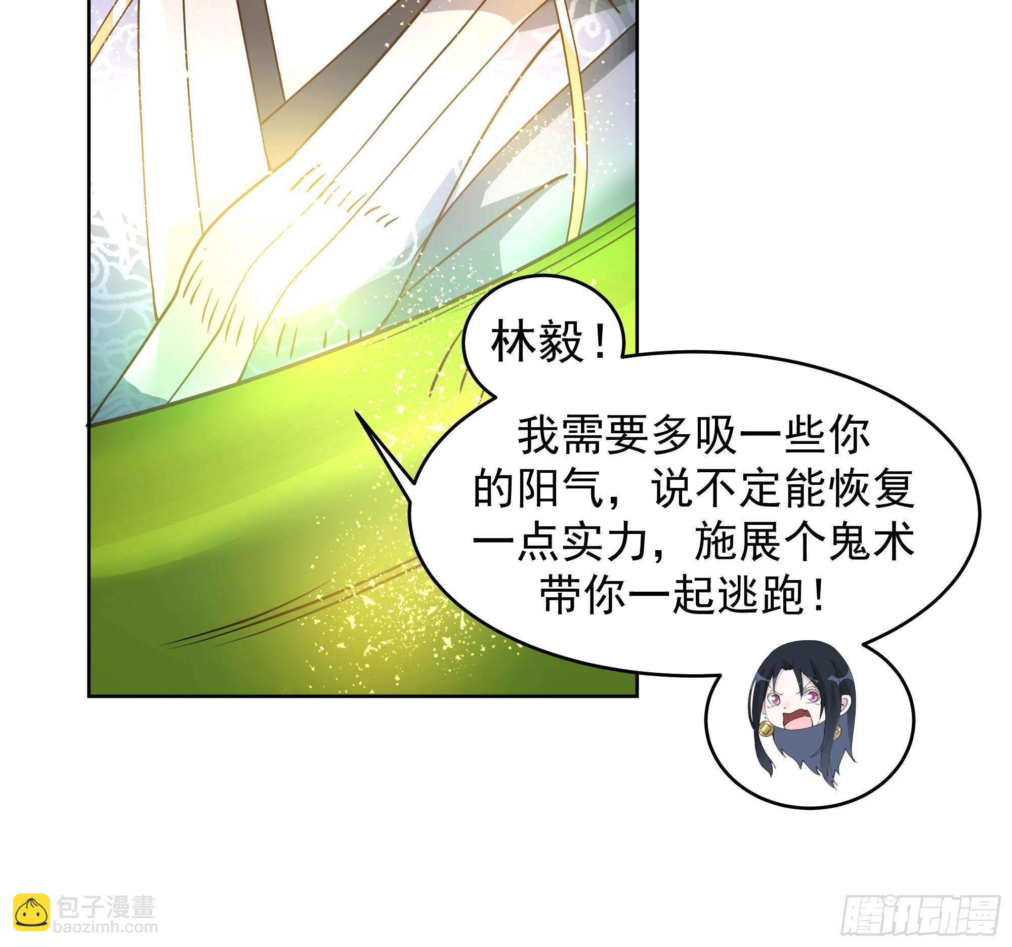 我有一卷降妖譜 - 千年柳妖 - 5