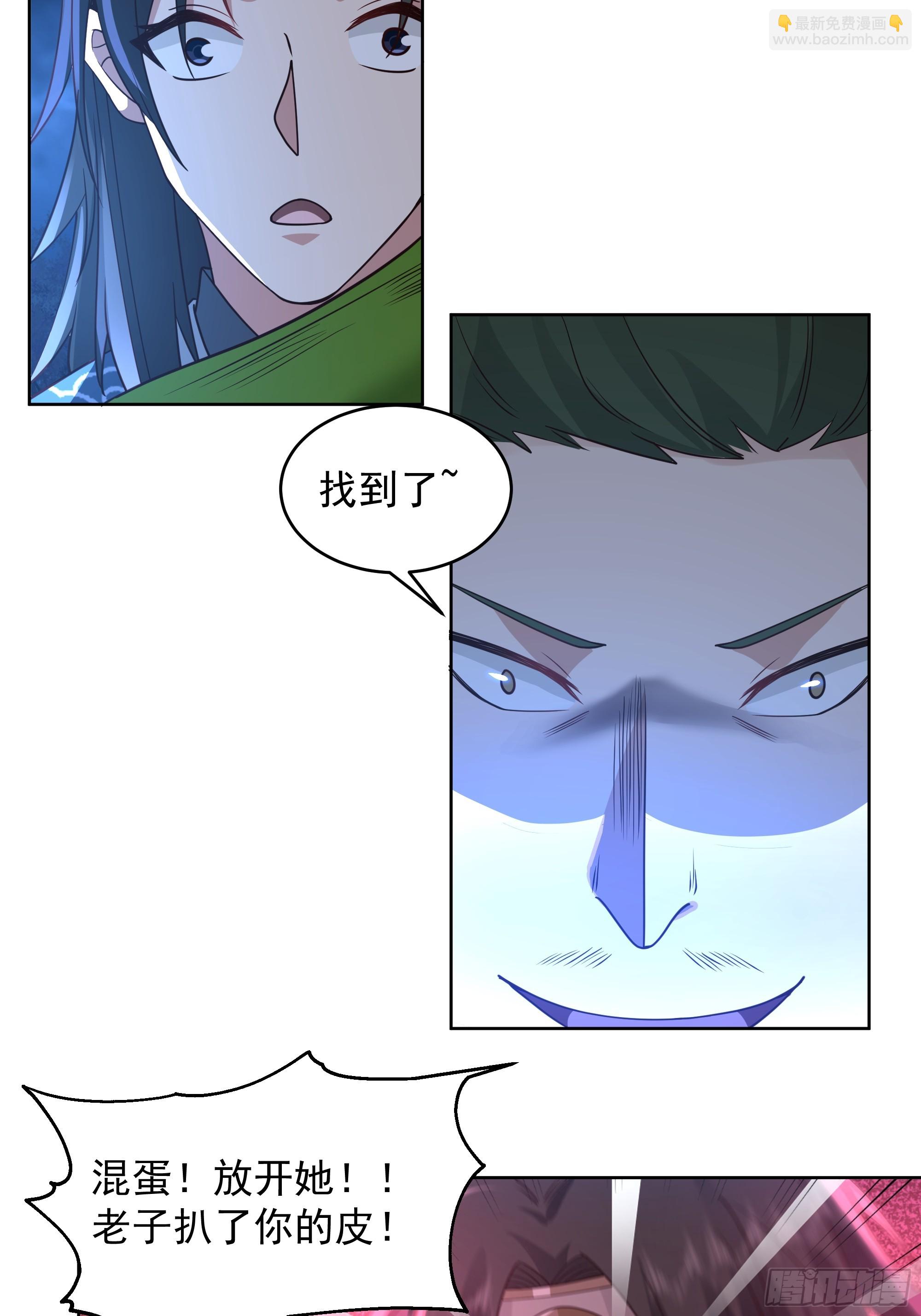 我有一卷降妖譜 - 千年柳妖 - 1