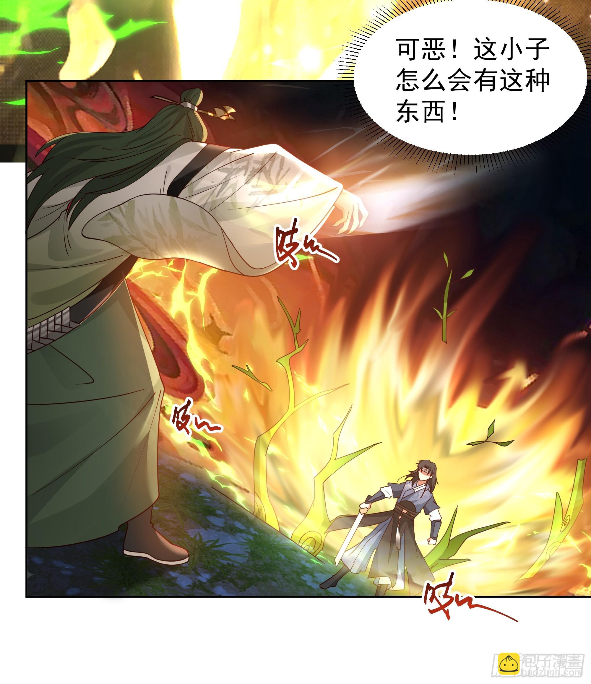 我有一卷降妖譜 - 千年柳妖 - 6
