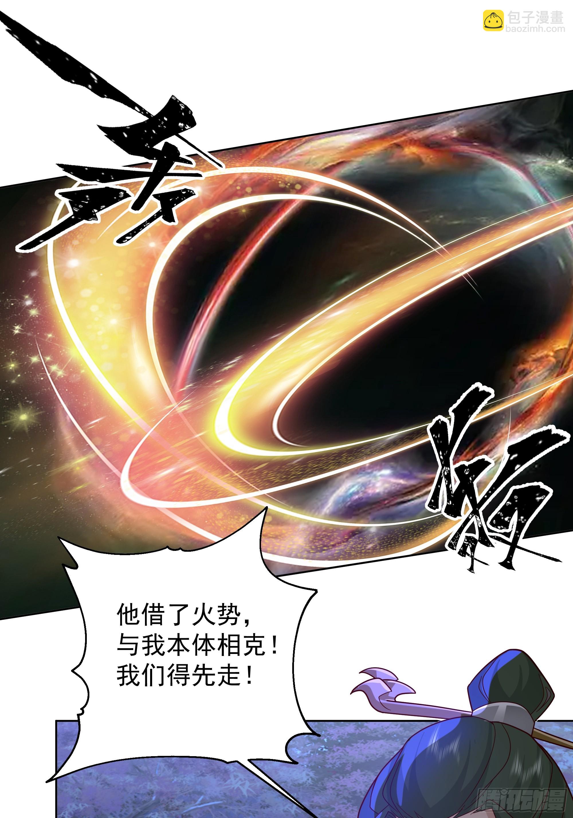 我有一卷降妖譜 - 千年柳妖 - 1