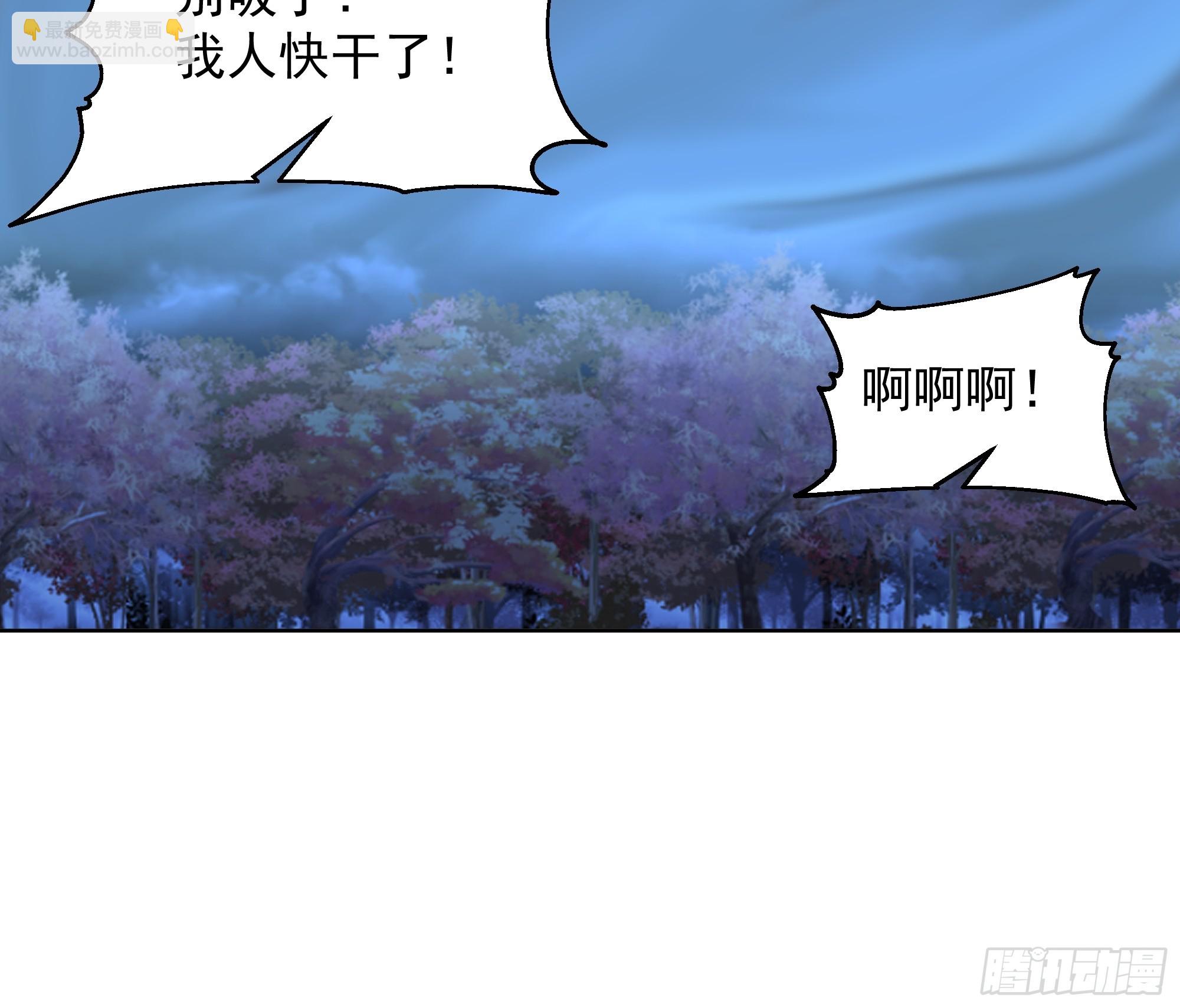 我有一卷降妖譜 - 千年柳妖 - 4
