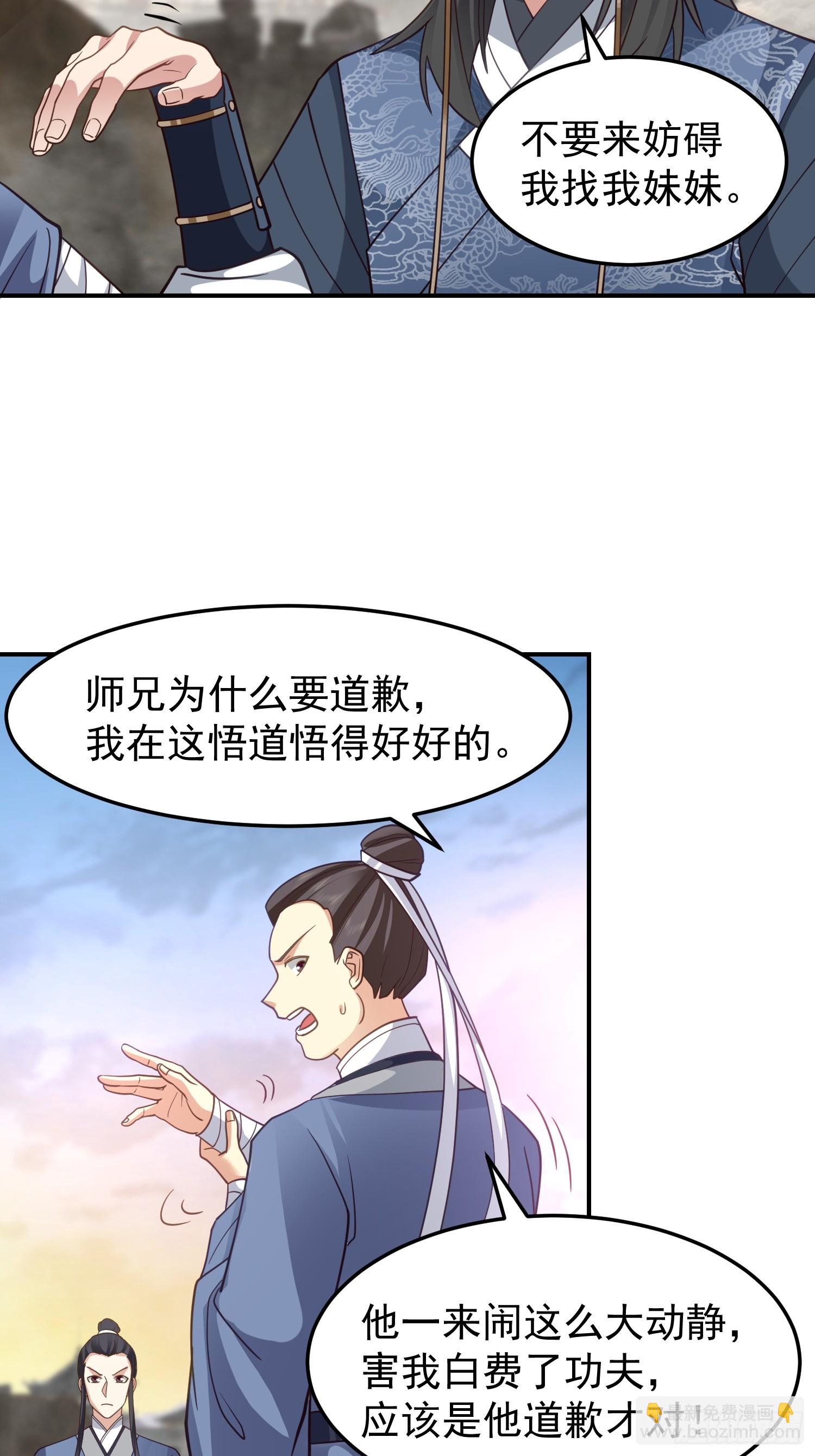 女人一箩筐-第37话