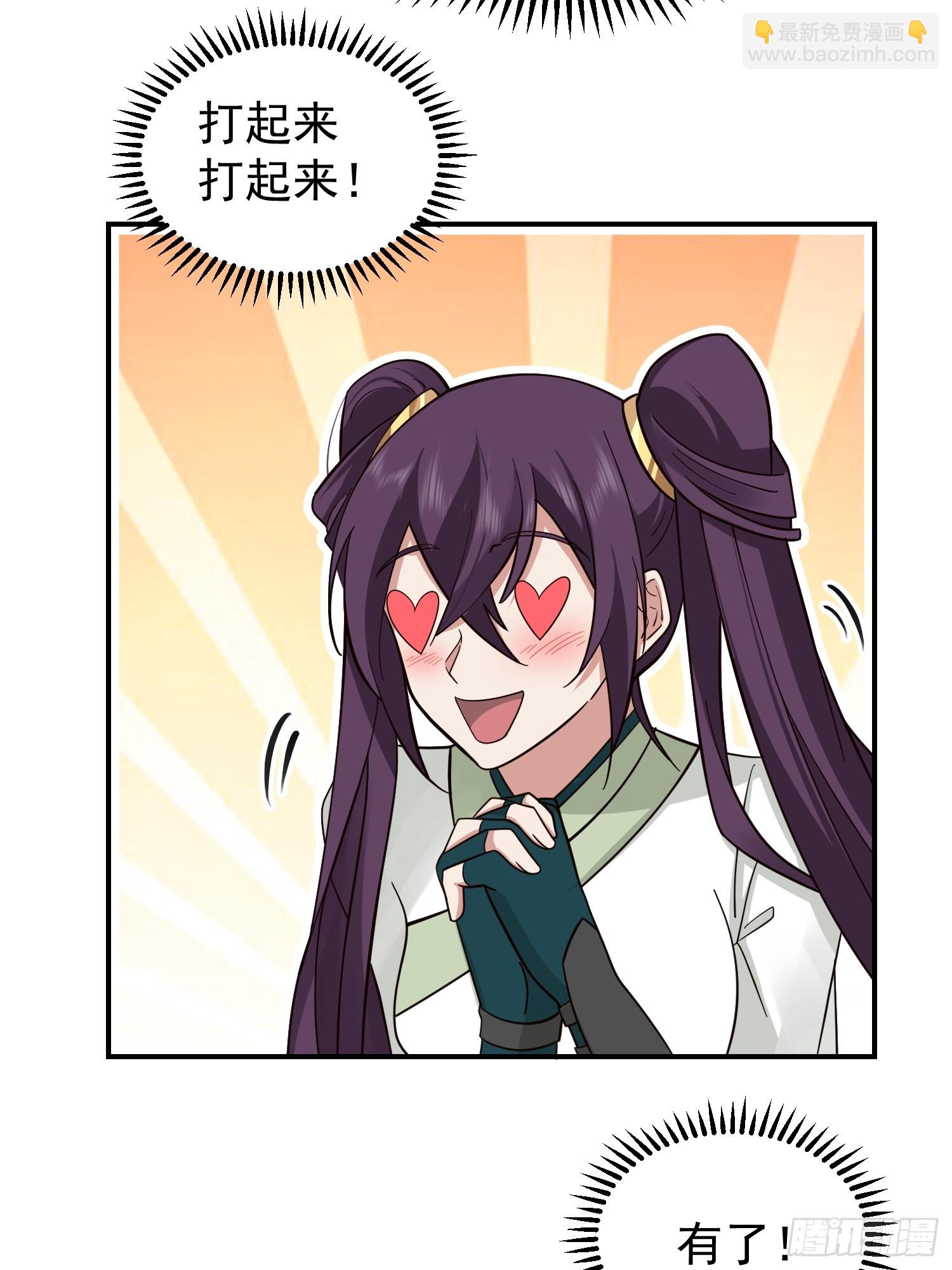 女人一箩筐-第37话